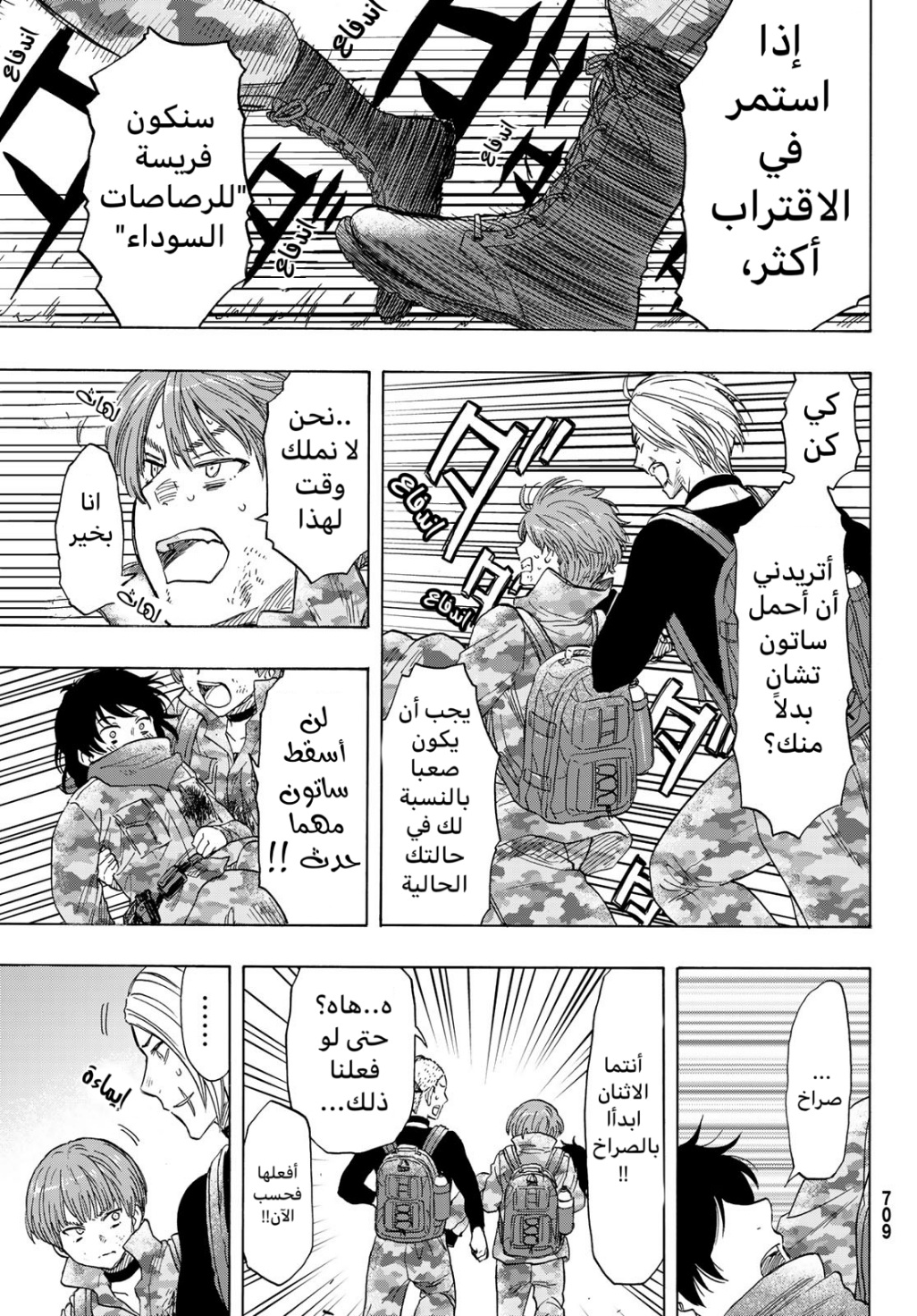 Tomodachi Game: Chapter 70 - Page 16