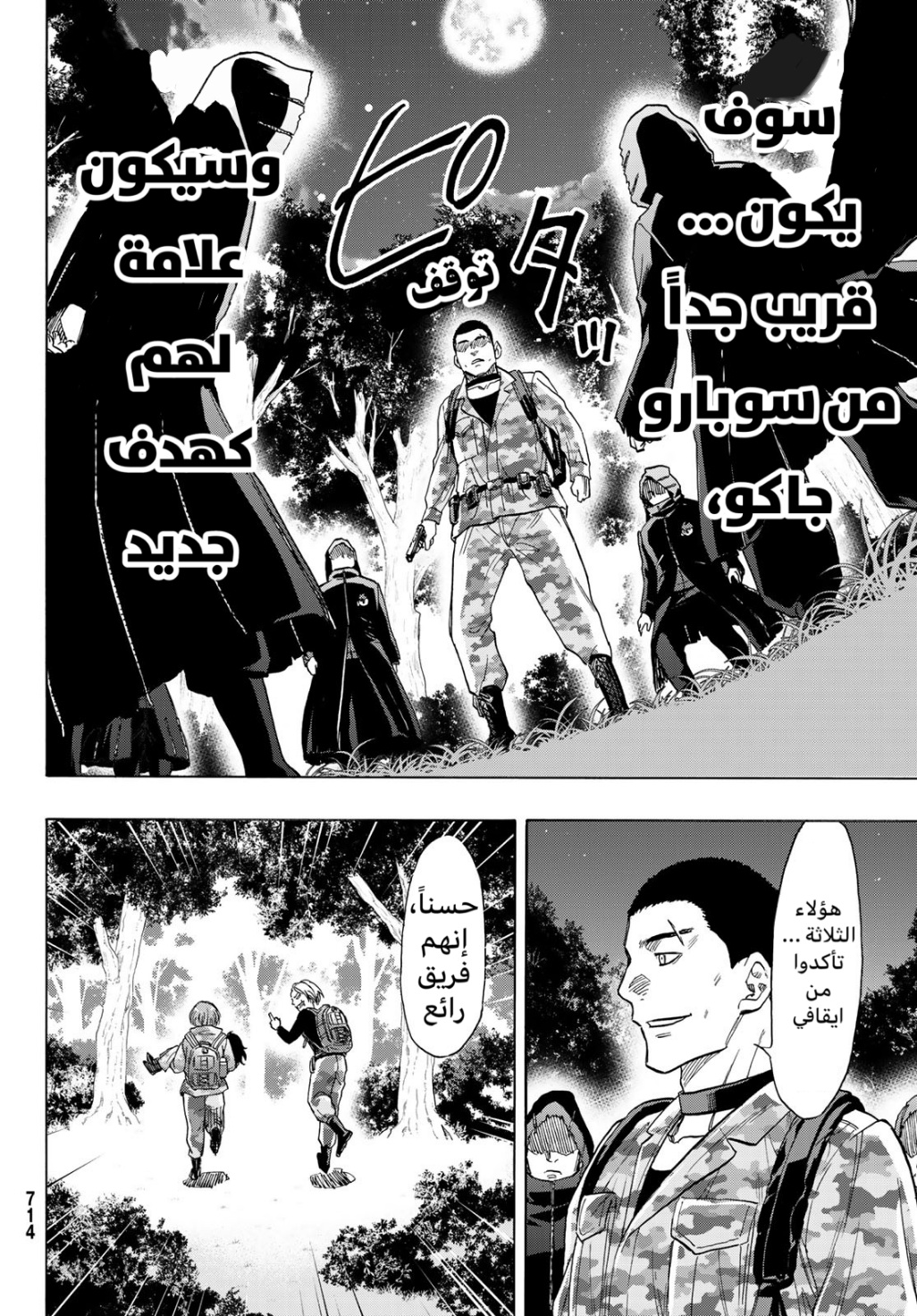 Tomodachi Game: Chapter 70 - Page 21