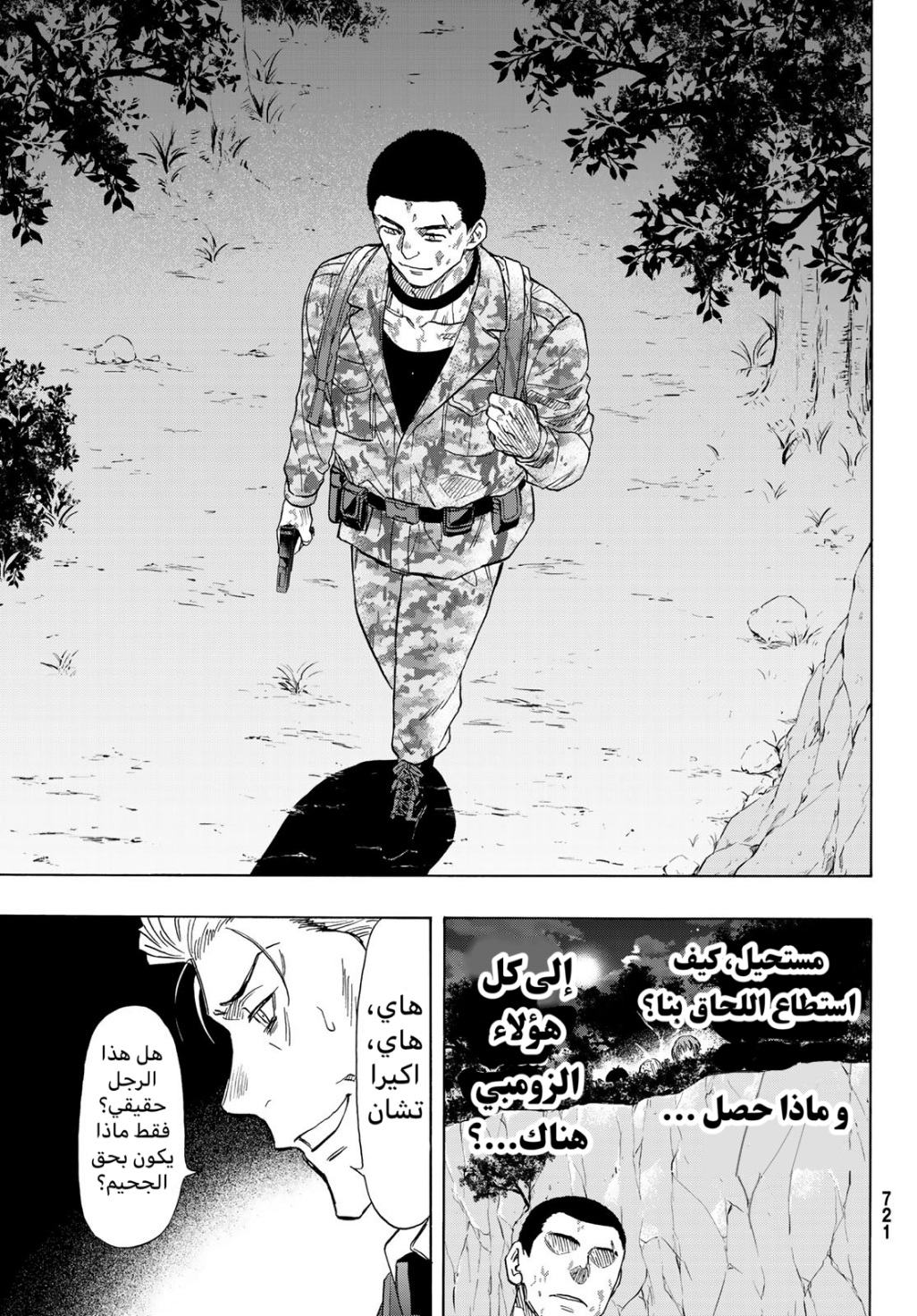 Tomodachi Game: Chapter 70 - Page 28