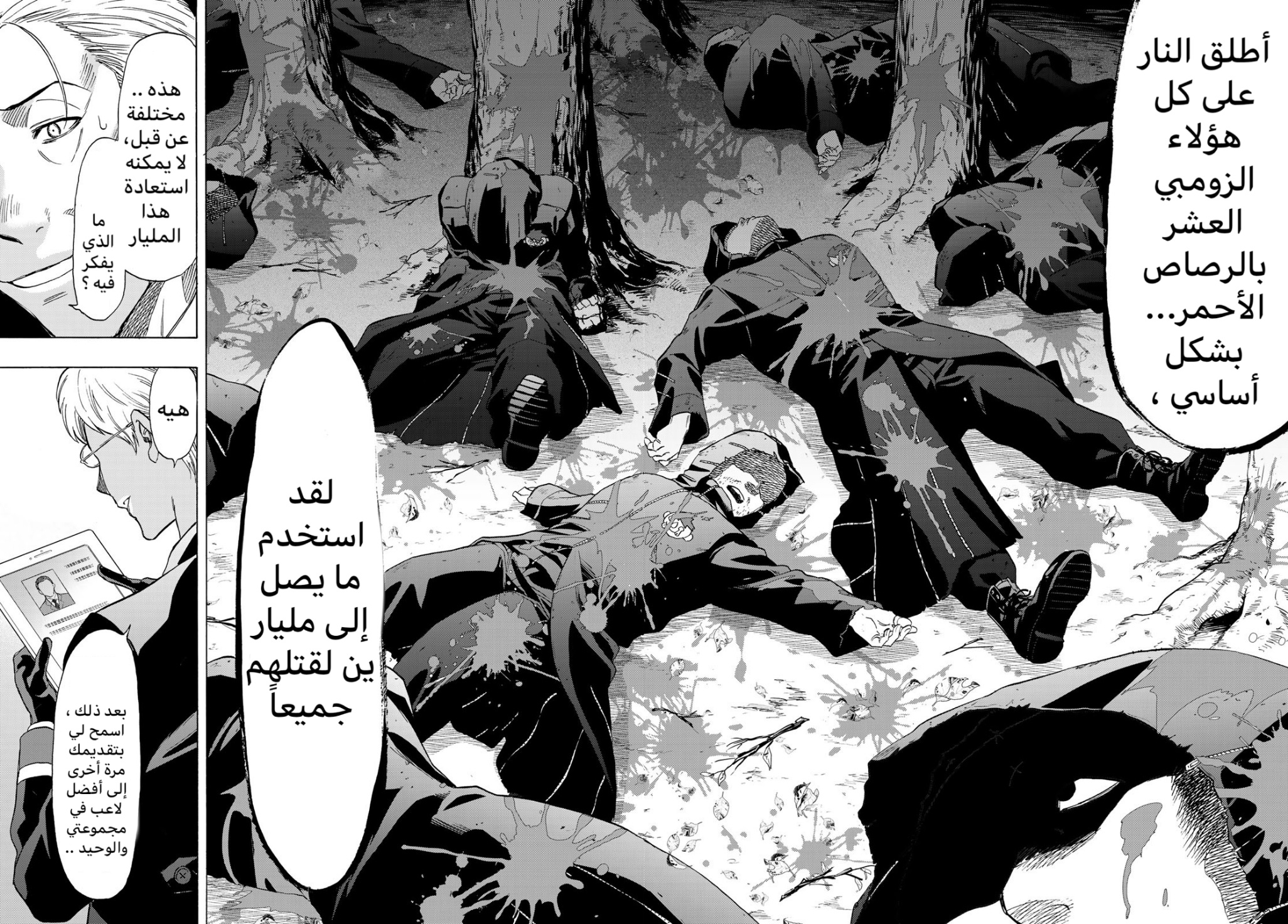 Tomodachi Game: Chapter 70 - Page 29