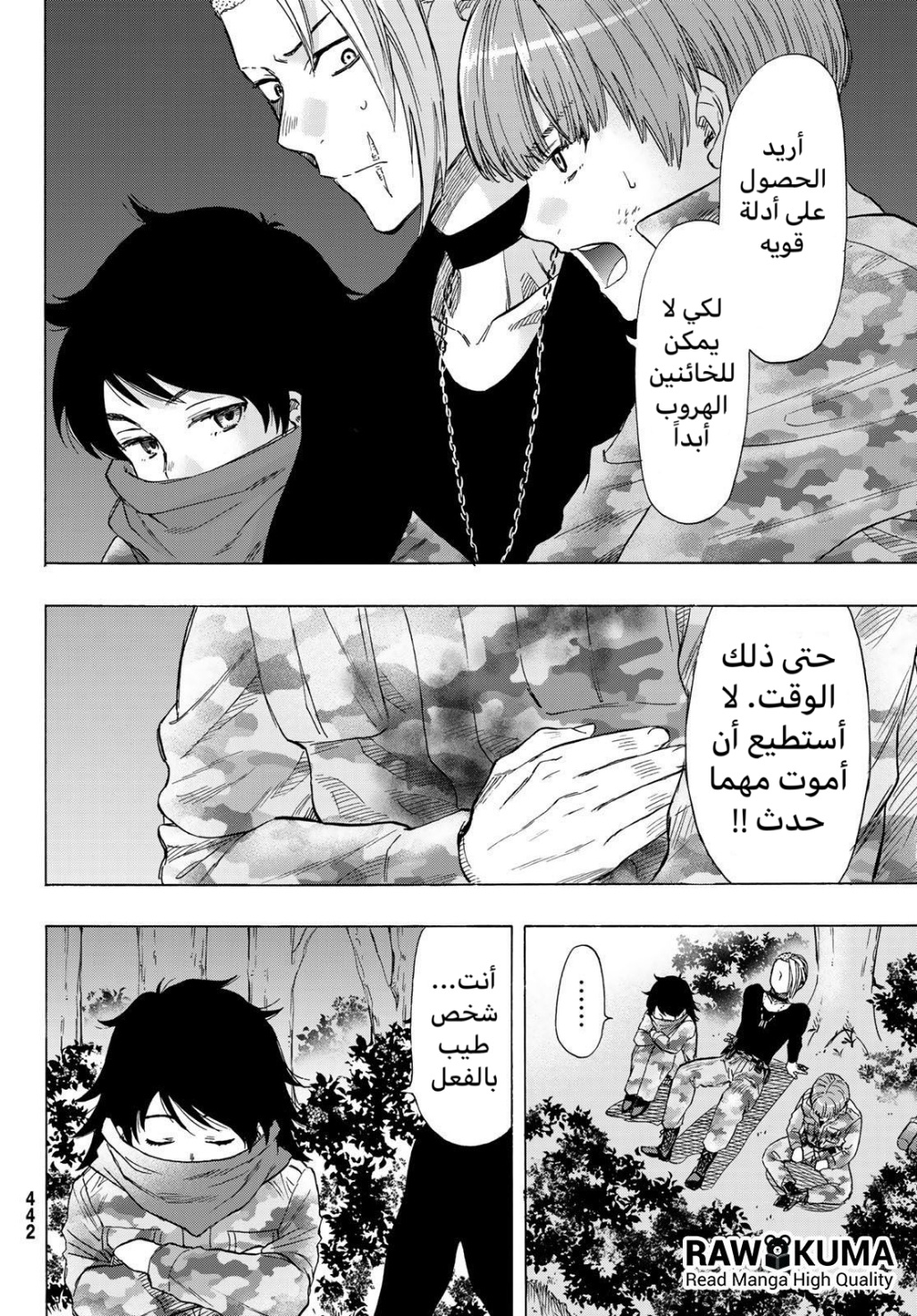 Tomodachi Game: Chapter 71 - Page 6