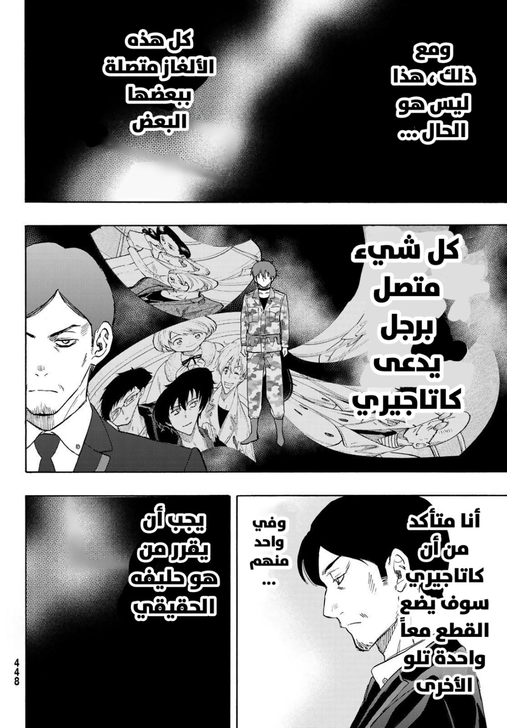 Tomodachi Game: Chapter 71 - Page 12