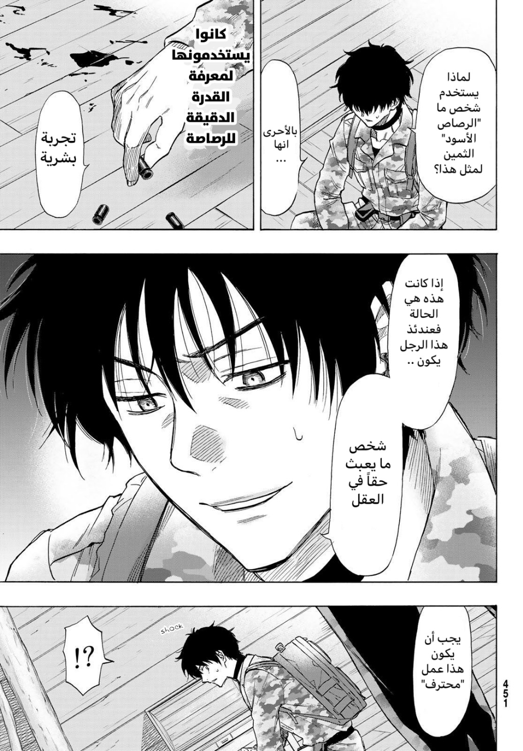 Tomodachi Game: Chapter 71 - Page 15