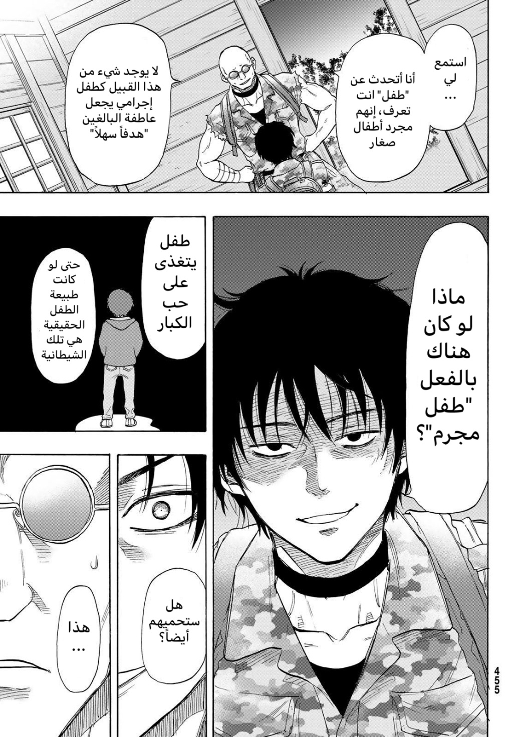 Tomodachi Game: Chapter 71 - Page 19