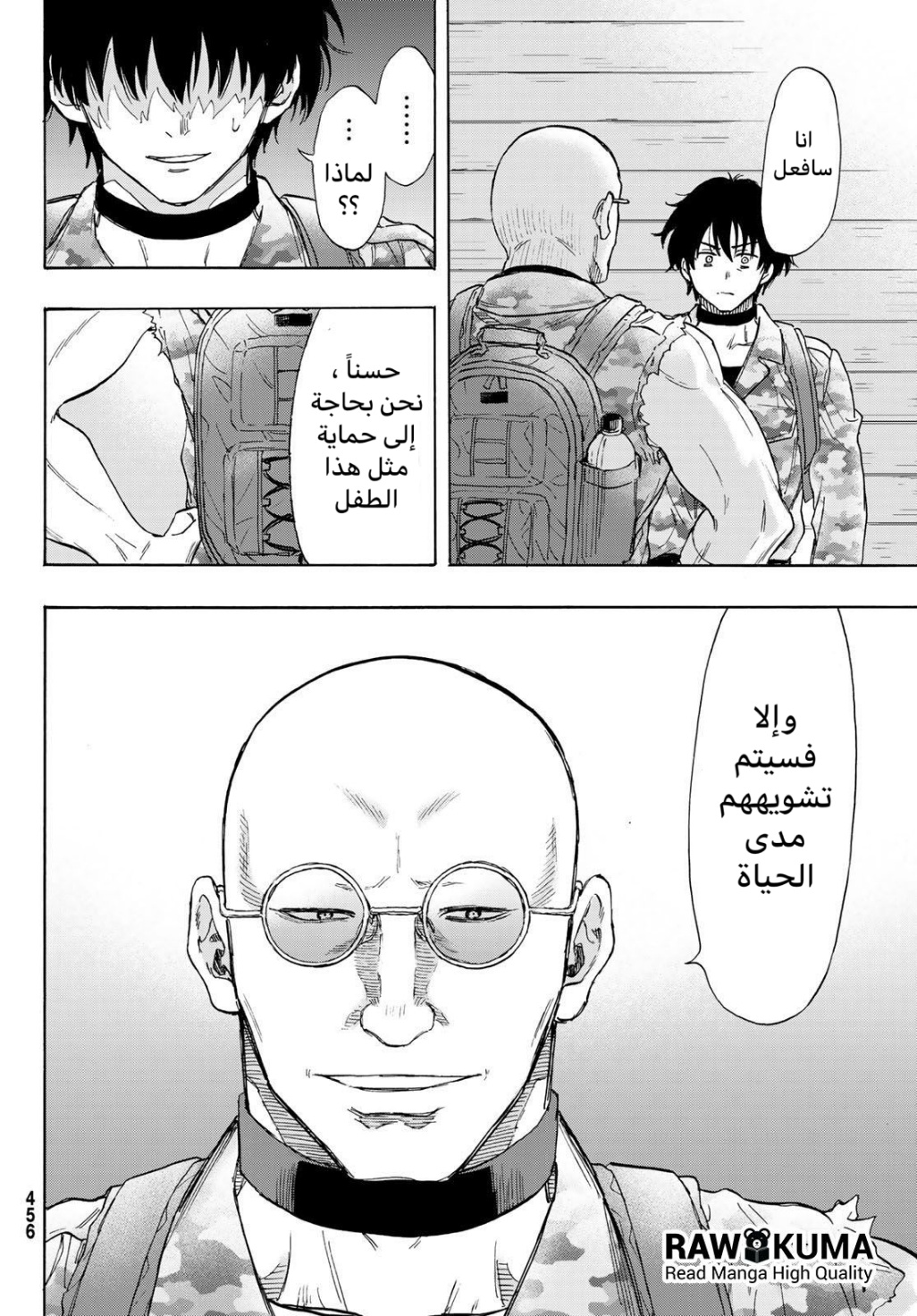 Tomodachi Game: Chapter 71 - Page 20