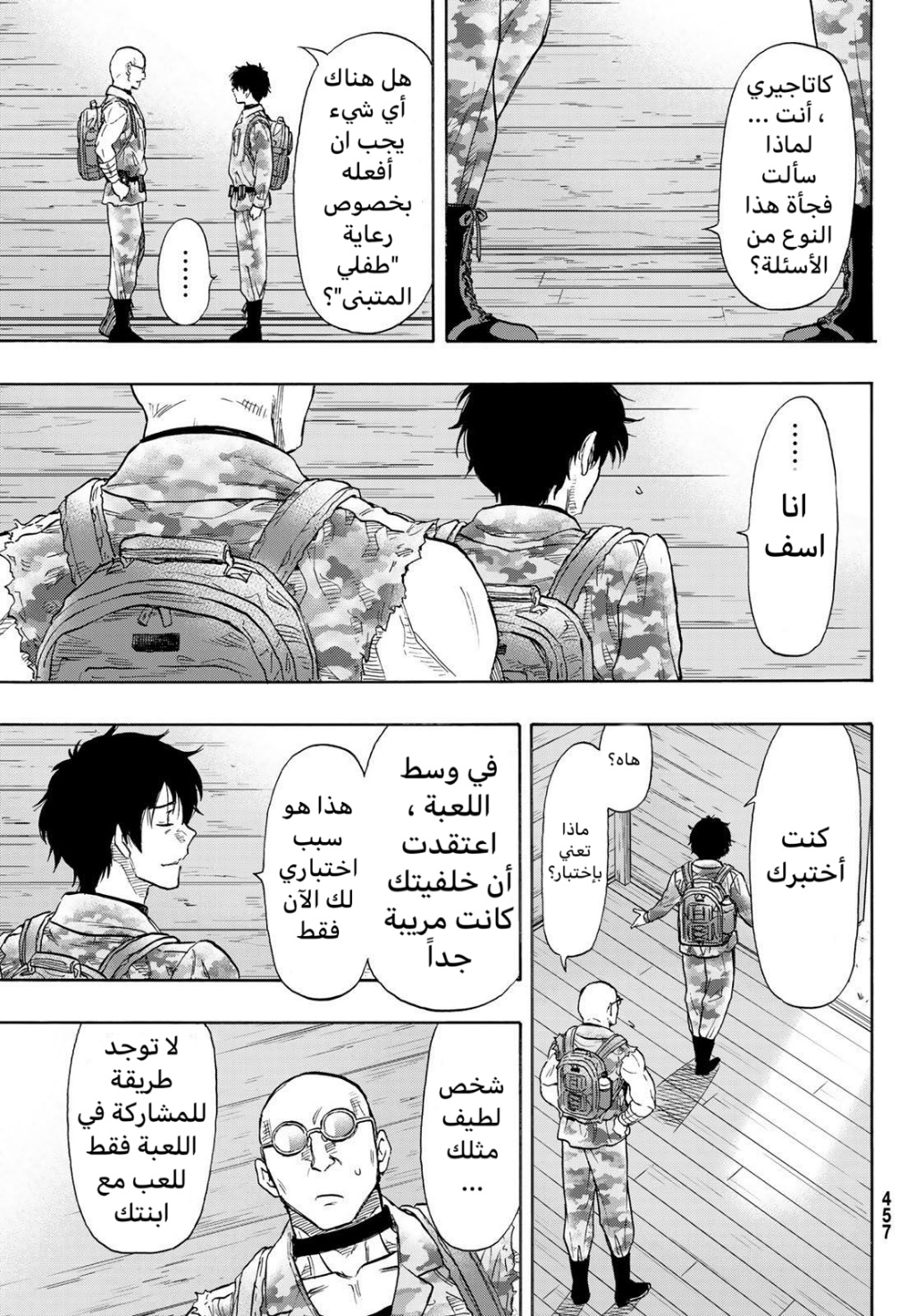 Tomodachi Game: Chapter 71 - Page 21