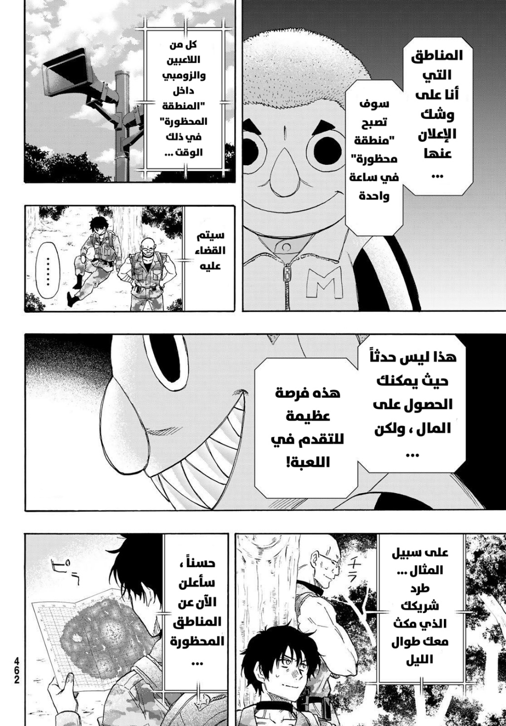 Tomodachi Game: Chapter 71 - Page 26