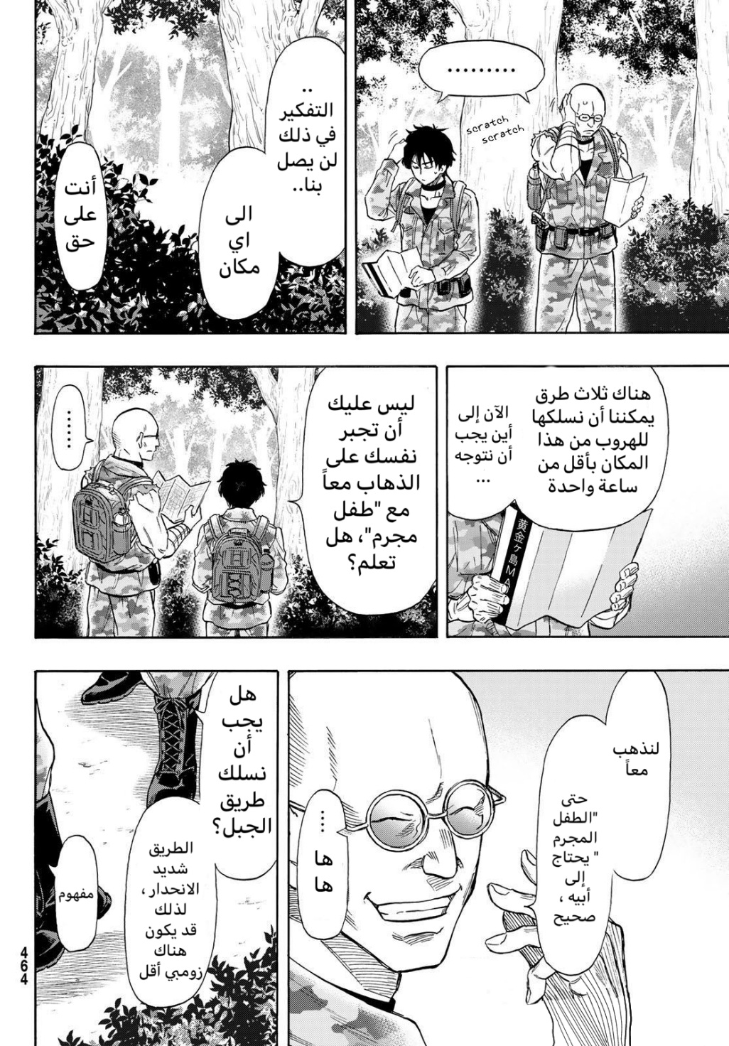 Tomodachi Game: Chapter 71 - Page 28