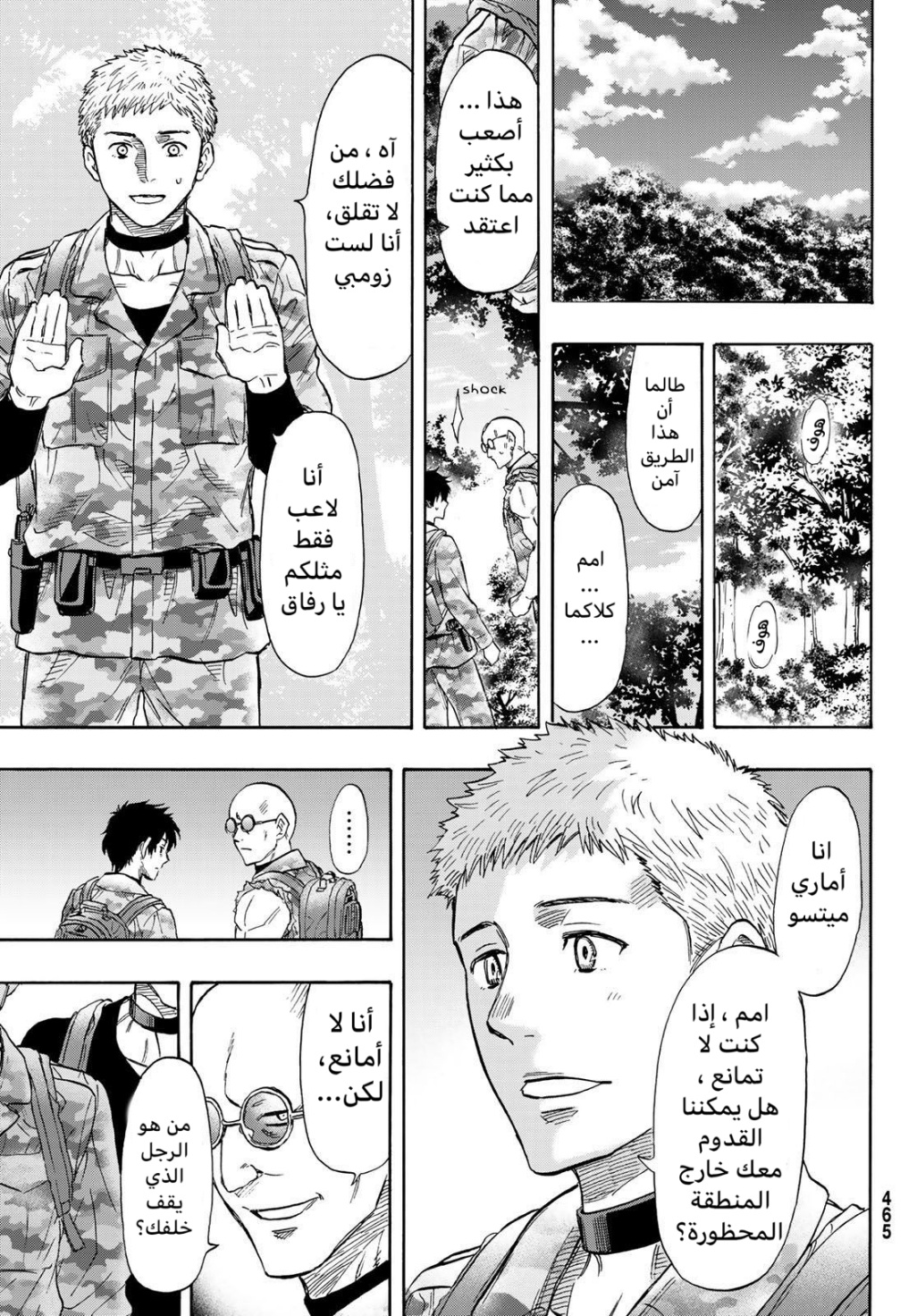 Tomodachi Game: Chapter 71 - Page 29