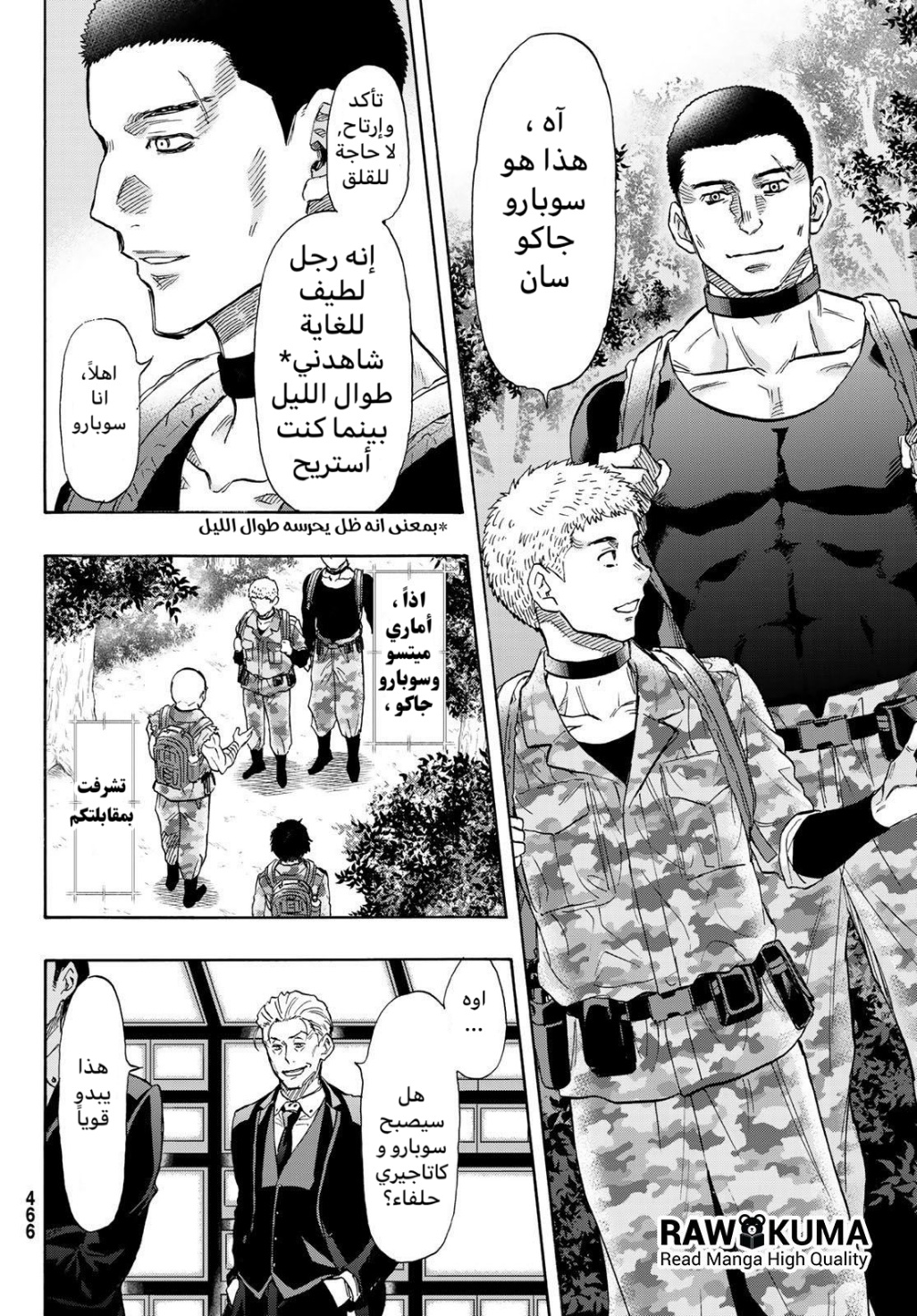 Tomodachi Game: Chapter 71 - Page 30