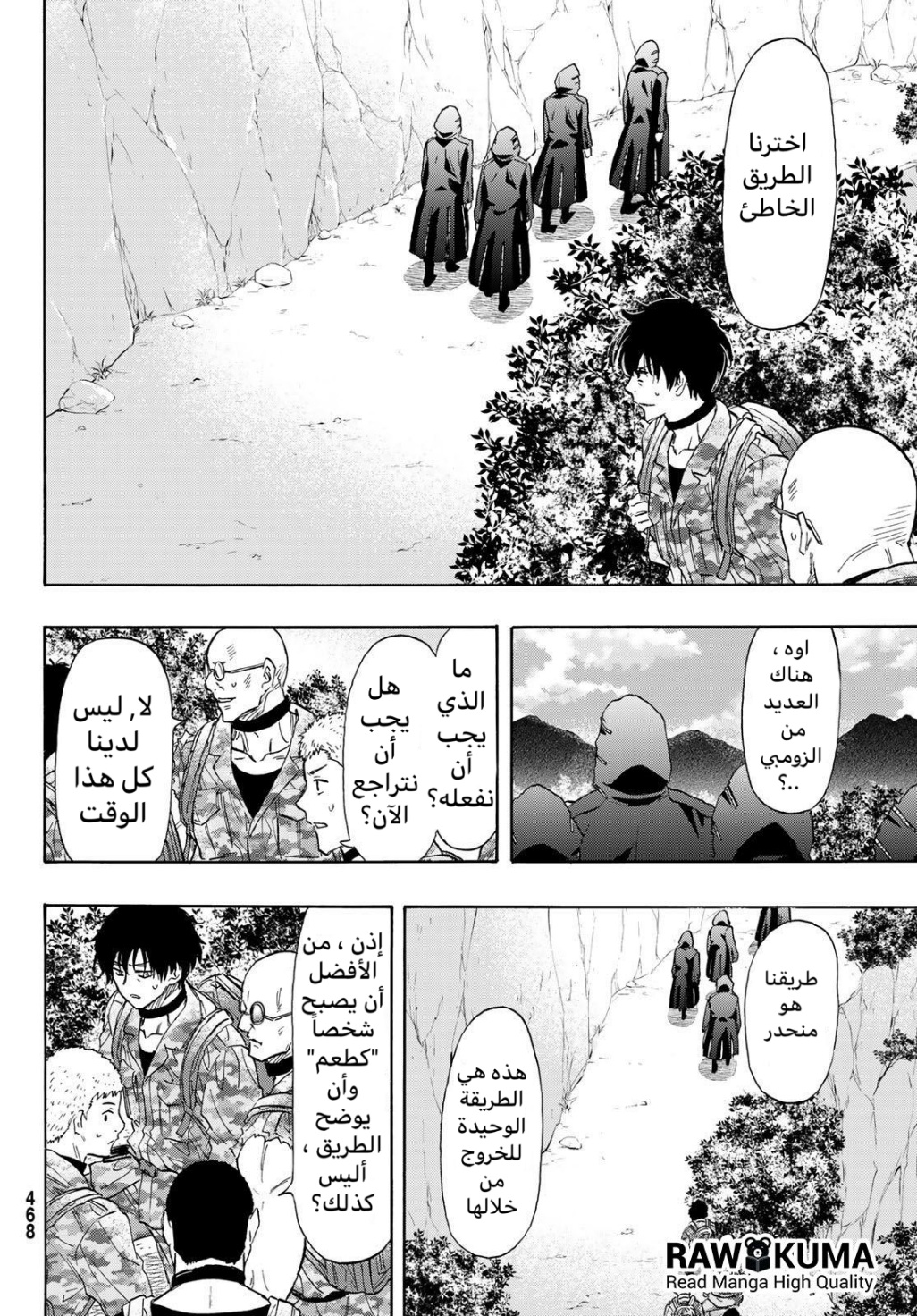 Tomodachi Game: Chapter 71 - Page 32