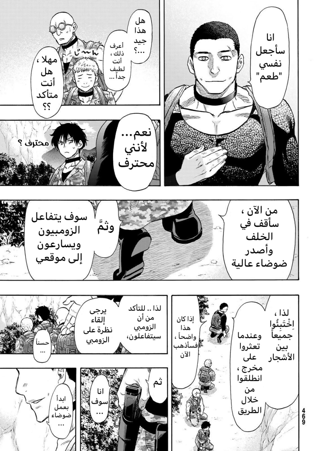 Tomodachi Game: Chapter 71 - Page 33