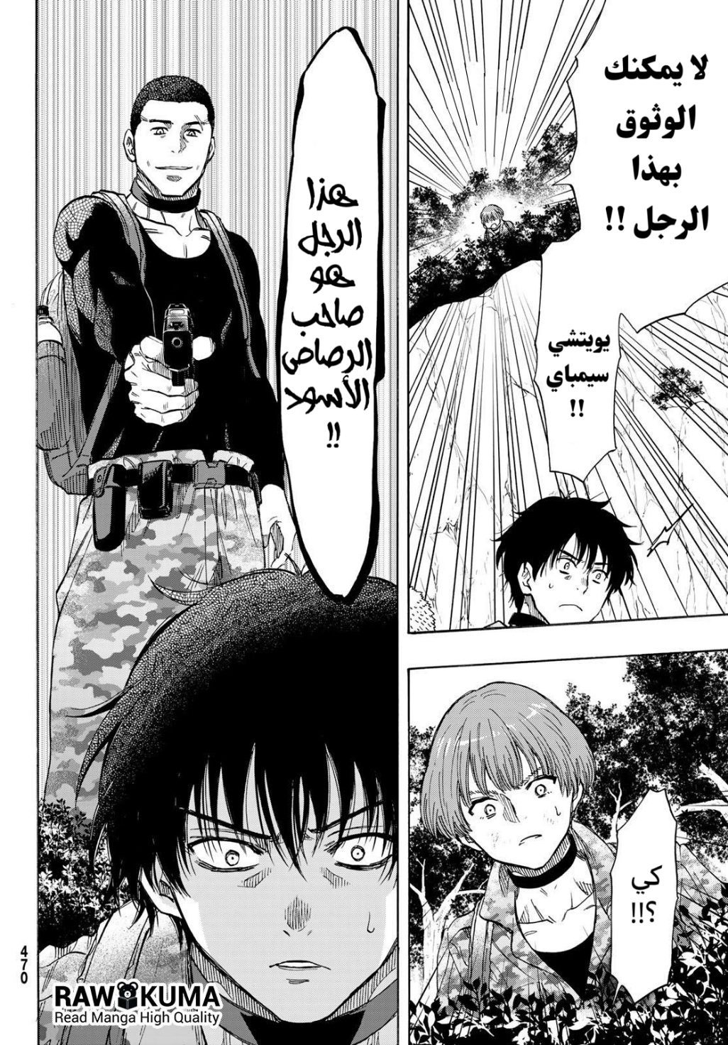 Tomodachi Game: Chapter 71 - Page 34