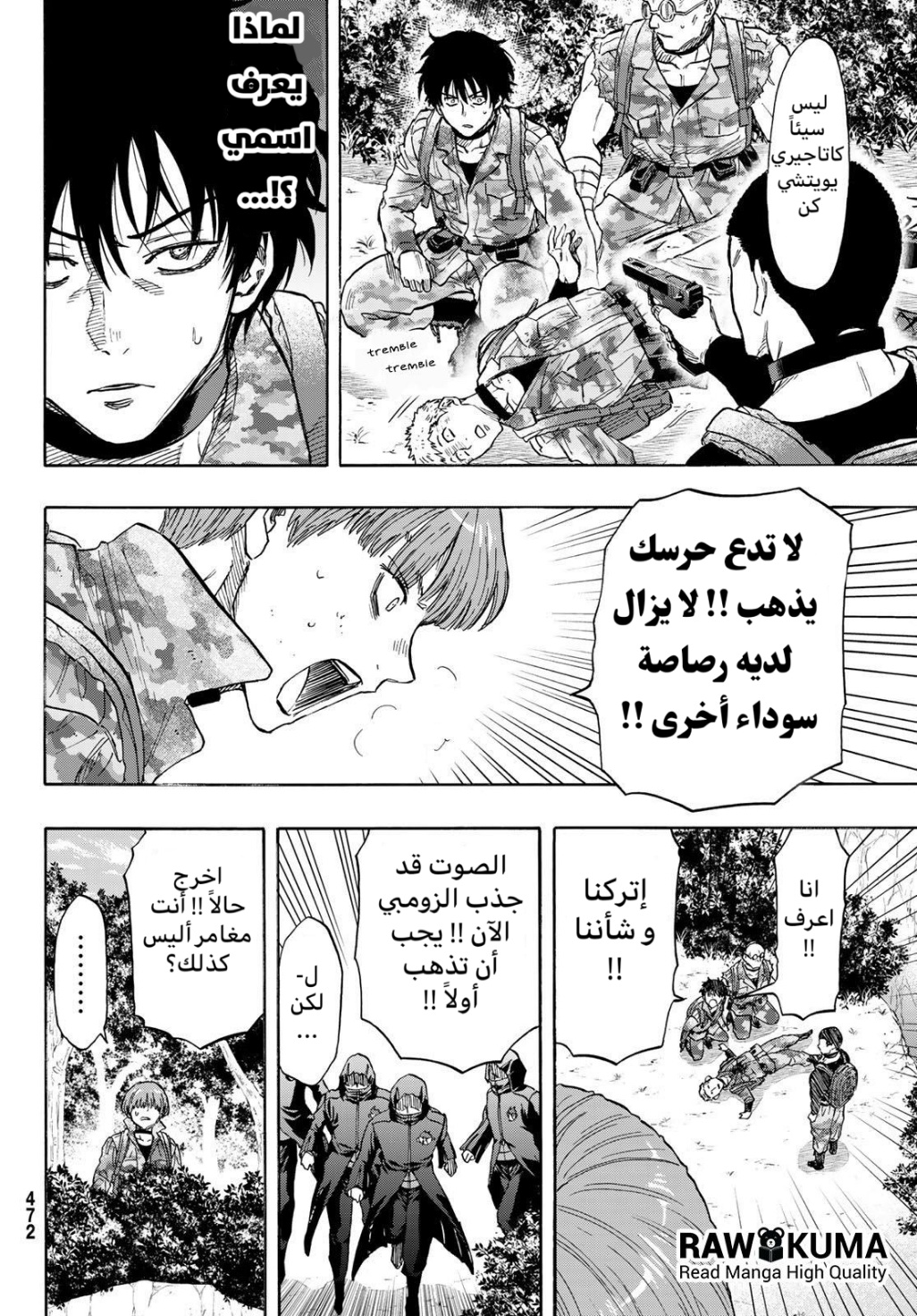 Tomodachi Game: Chapter 71 - Page 36