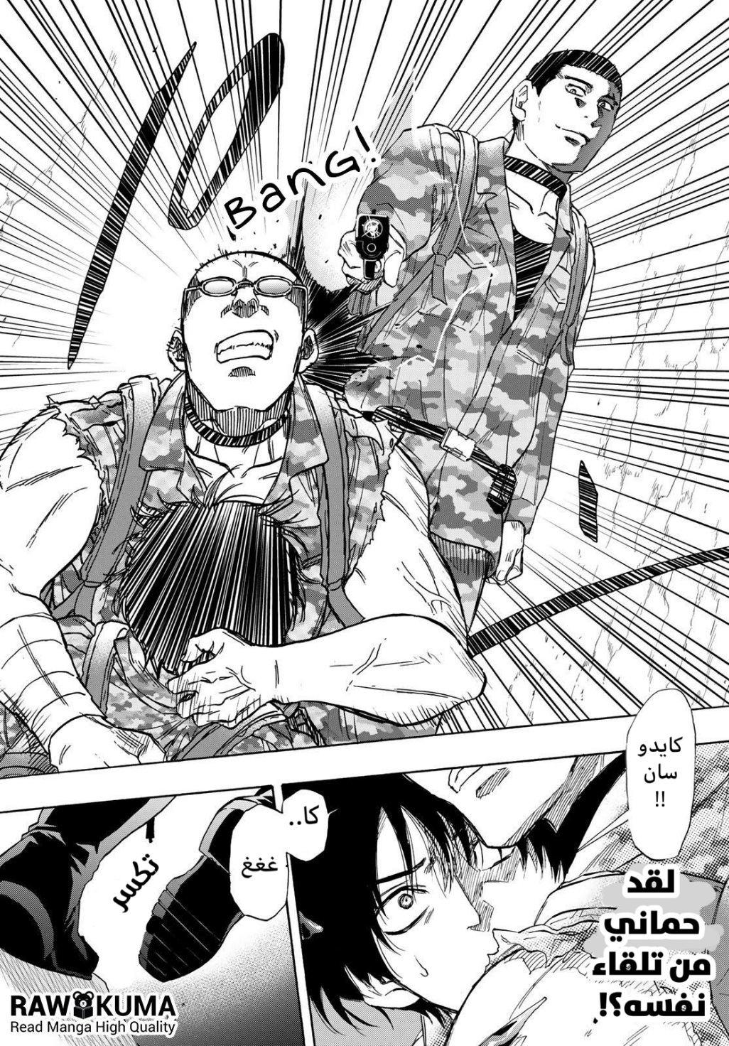 Tomodachi Game: Chapter 71 - Page 38