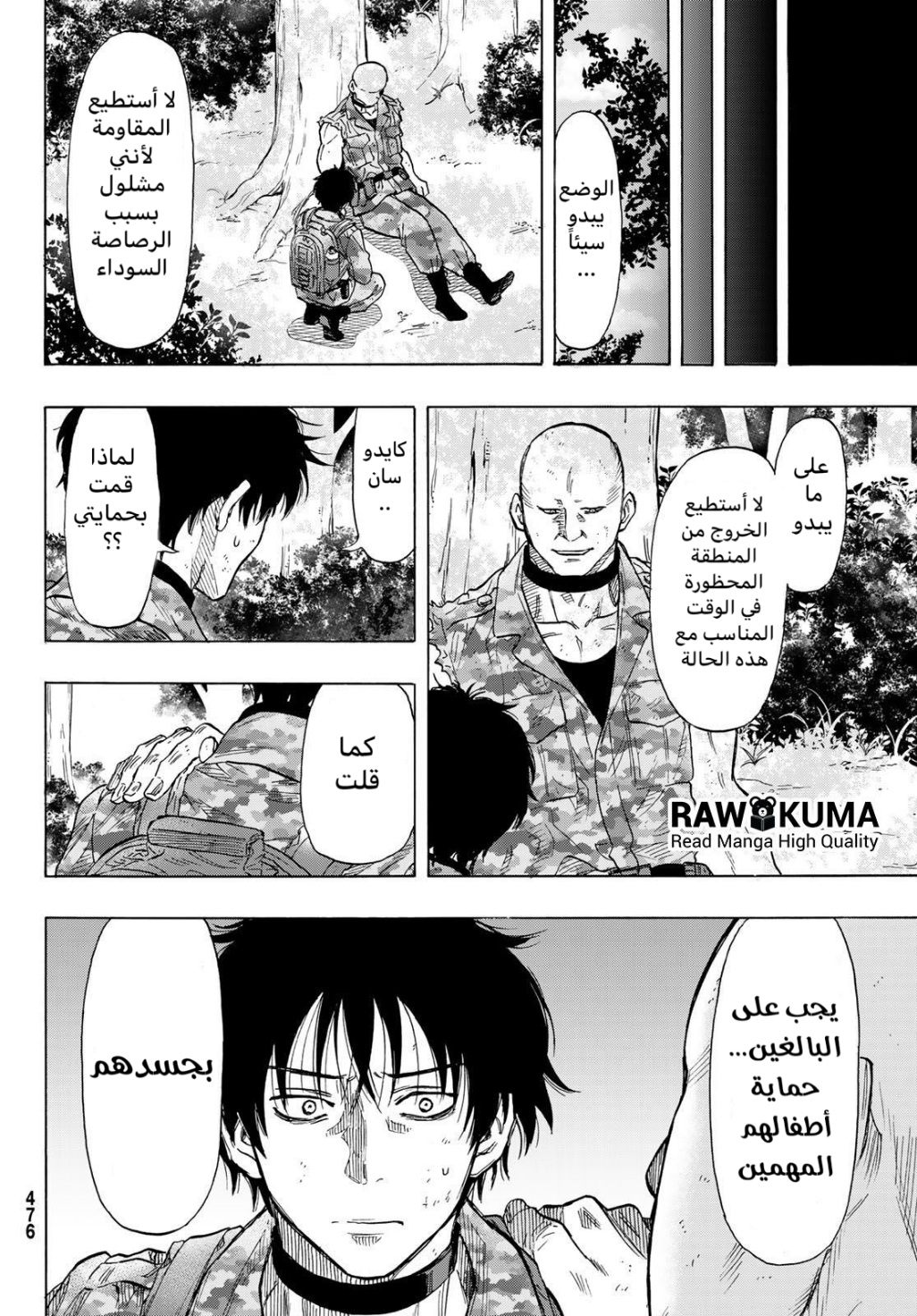 Tomodachi Game: Chapter 71 - Page 40