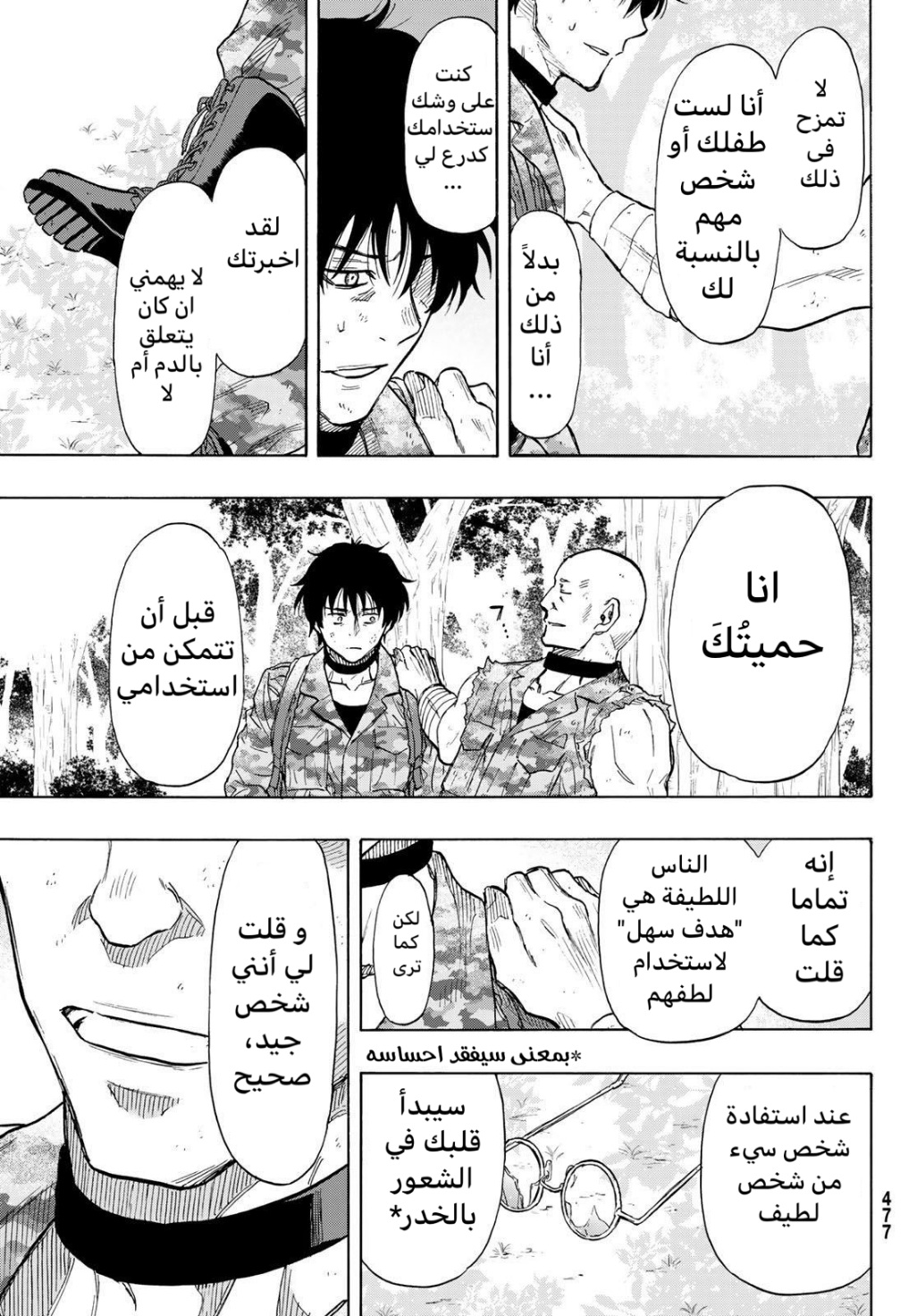 Tomodachi Game: Chapter 71 - Page 41