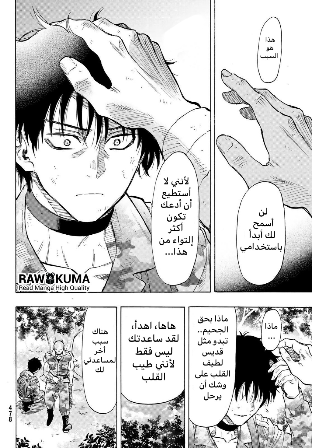 Tomodachi Game: Chapter 71 - Page 42