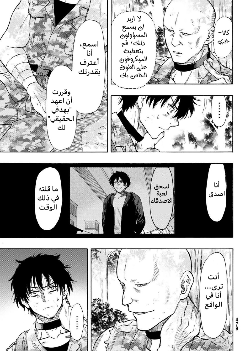 Tomodachi Game: Chapter 71 - Page 43