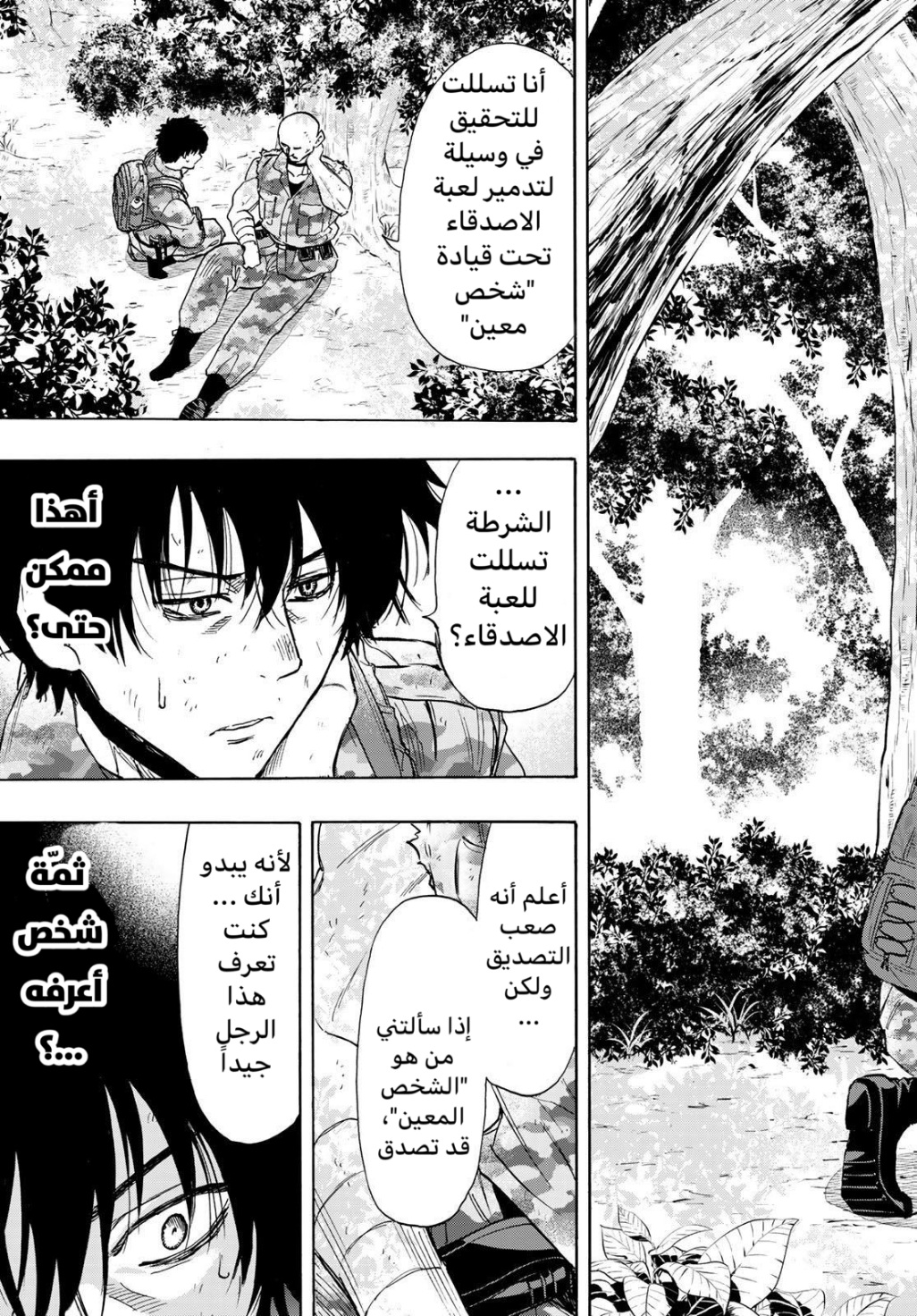 Tomodachi Game: Chapter 71 - Page 45