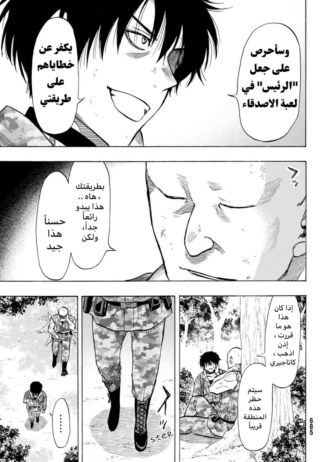 Tomodachi Game: Chapter 72 - Page 9