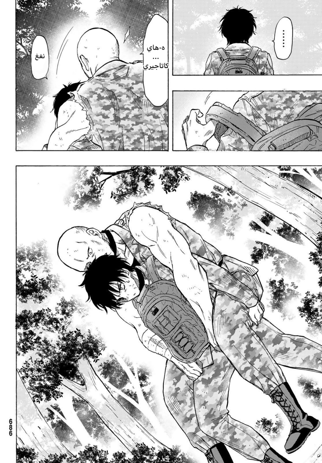 Tomodachi Game: Chapter 72 - Page 10