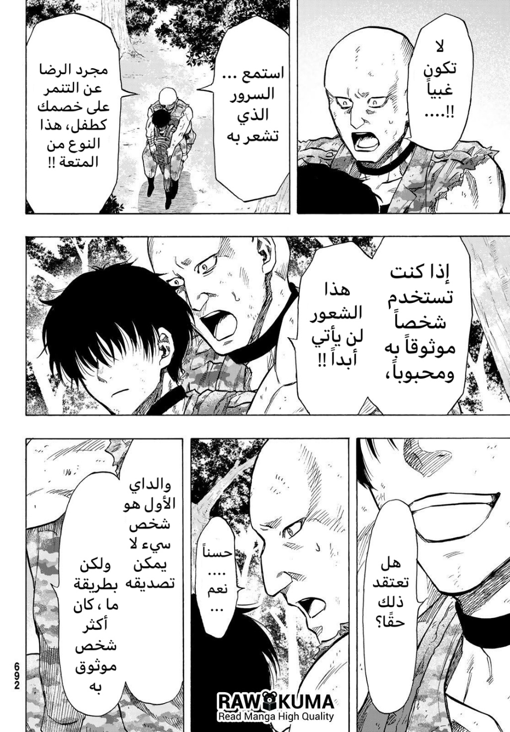 Tomodachi Game: Chapter 72 - Page 16