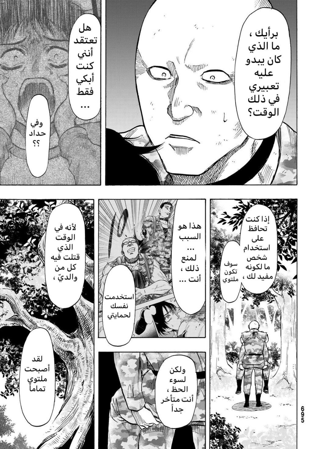 Tomodachi Game: Chapter 72 - Page 19