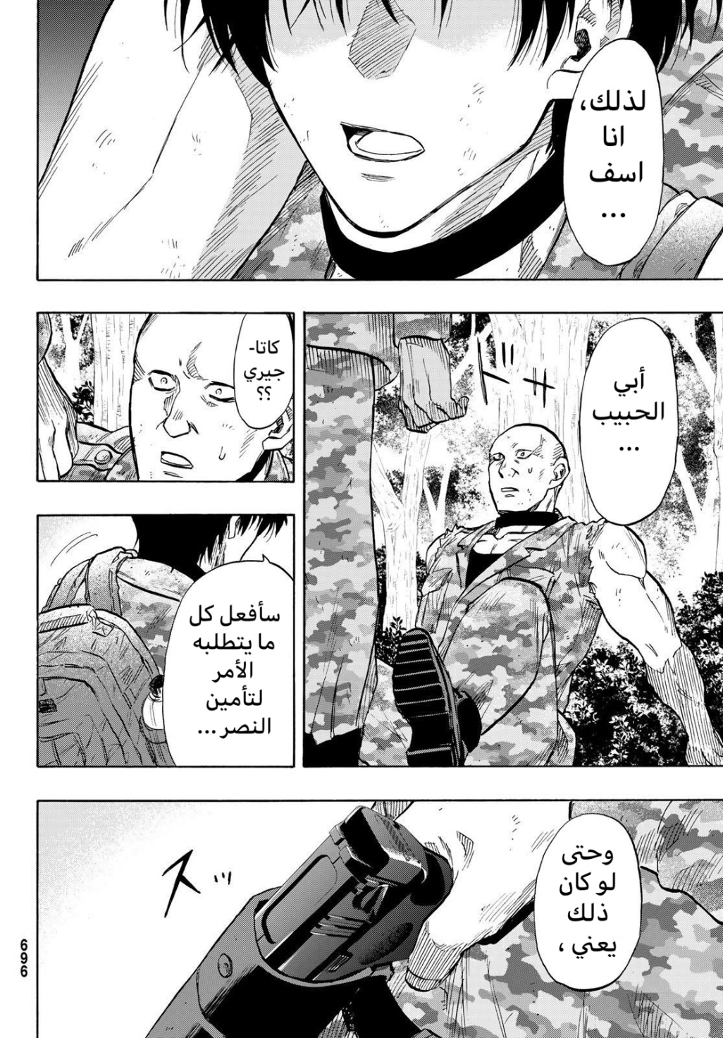 Tomodachi Game: Chapter 72 - Page 20