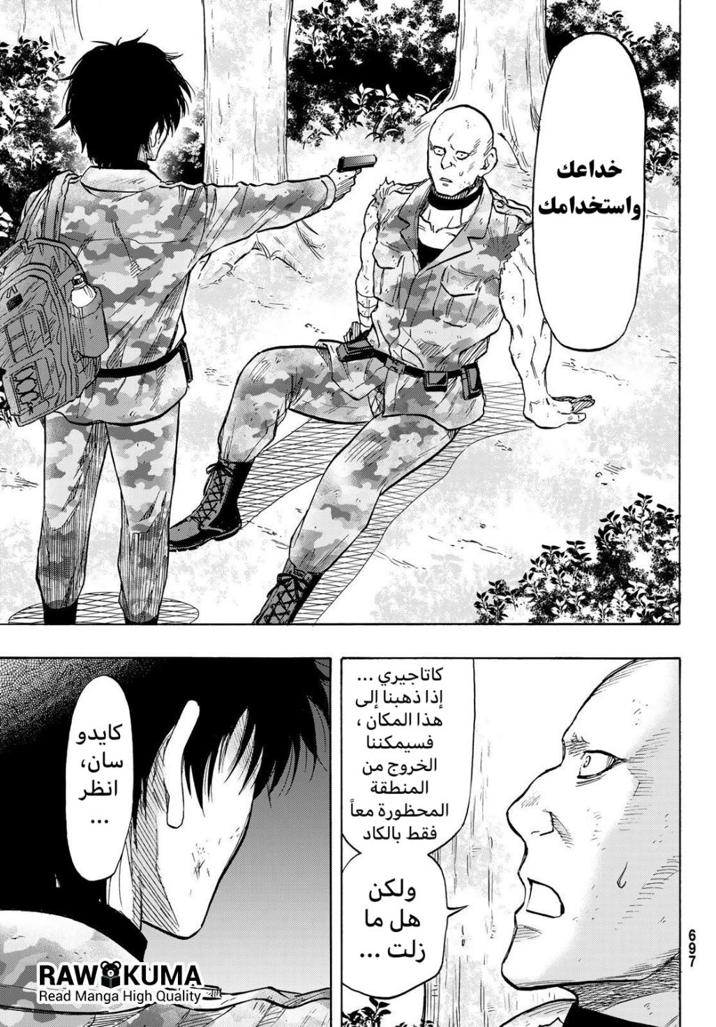 Tomodachi Game: Chapter 72 - Page 21