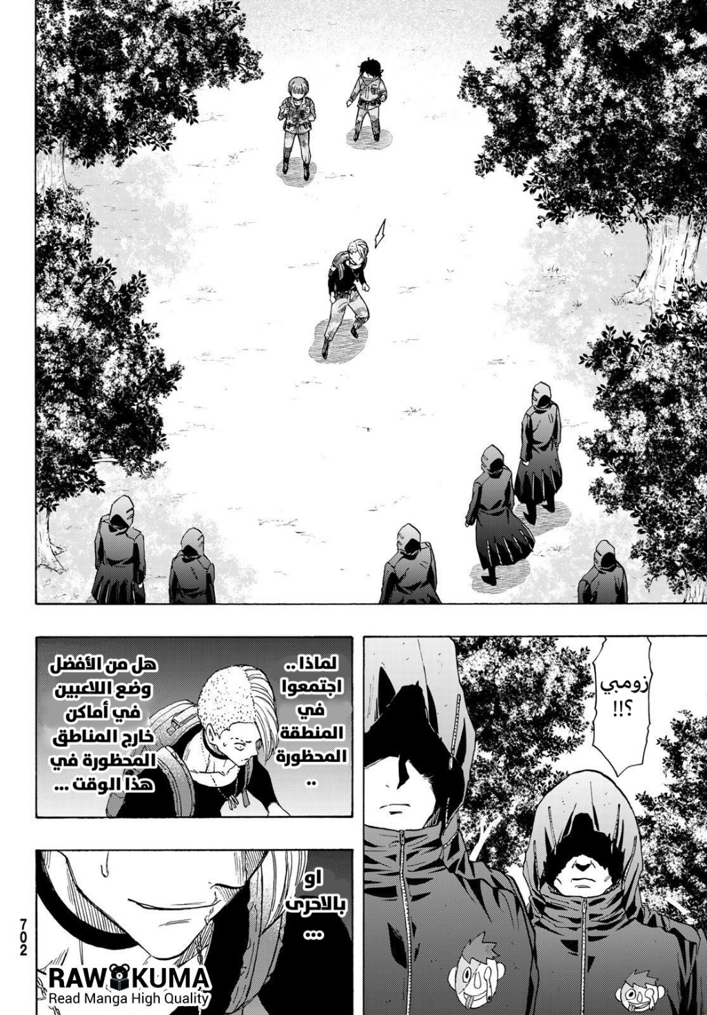 Tomodachi Game: Chapter 72 - Page 26