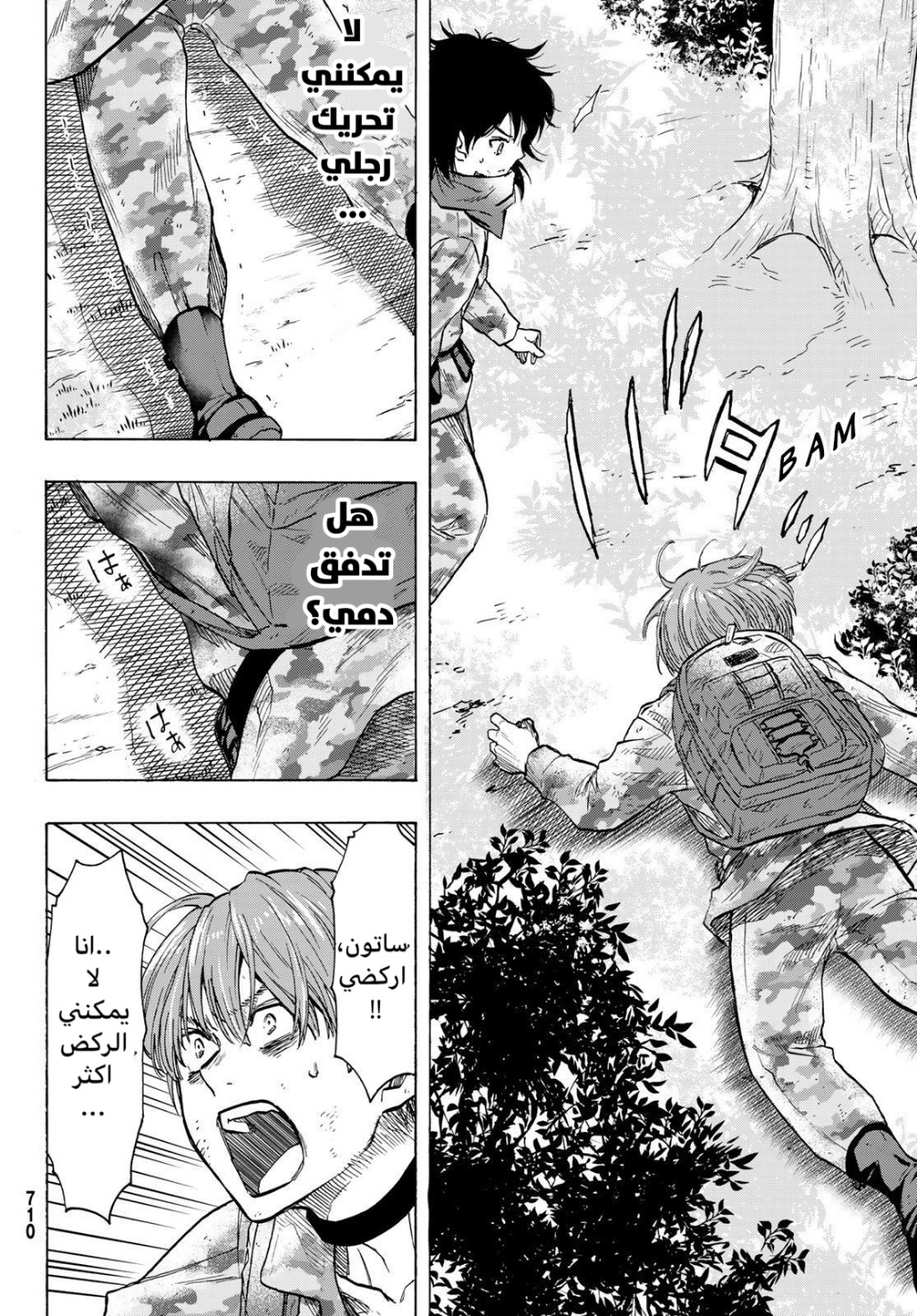 Tomodachi Game: Chapter 72 - Page 34