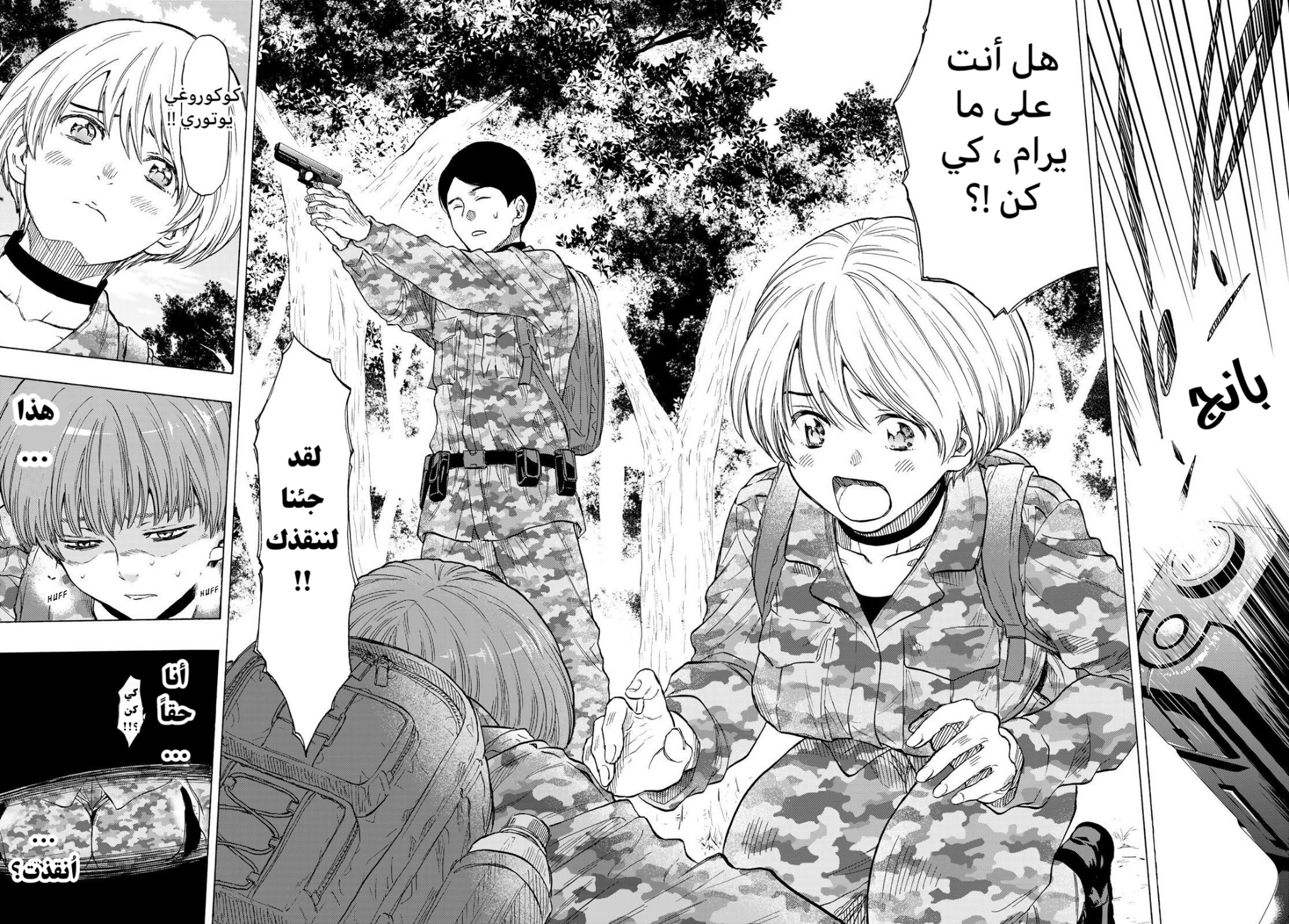 Tomodachi Game: Chapter 72 - Page 36