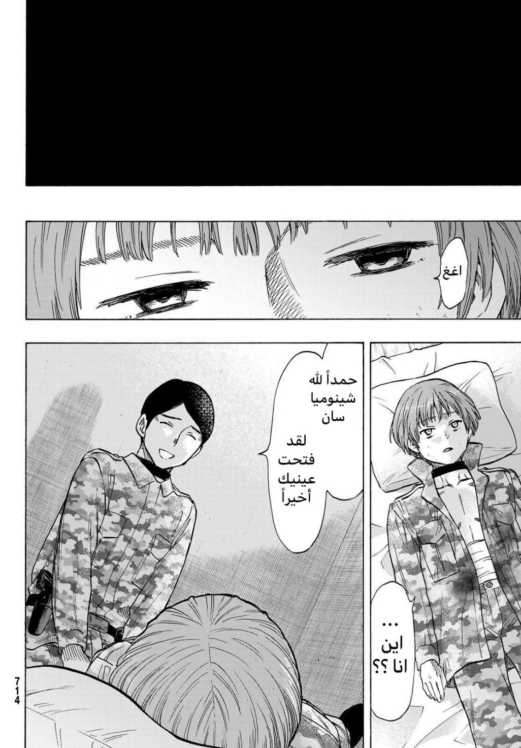 Tomodachi Game: Chapter 72 - Page 37