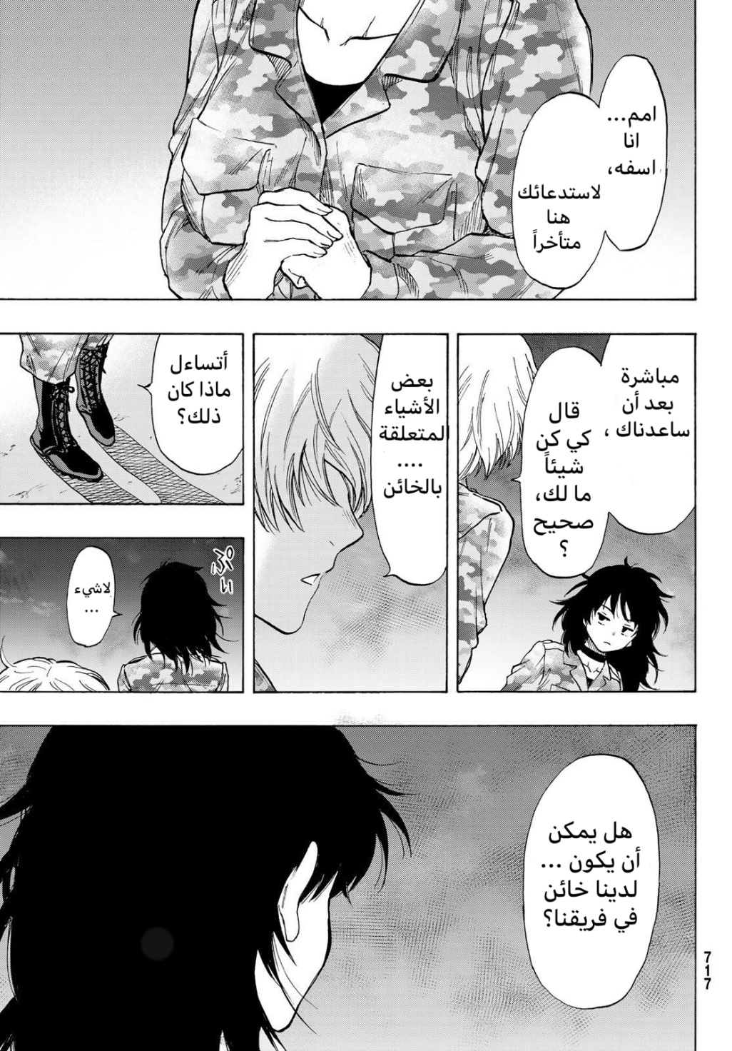 Tomodachi Game: Chapter 72 - Page 40