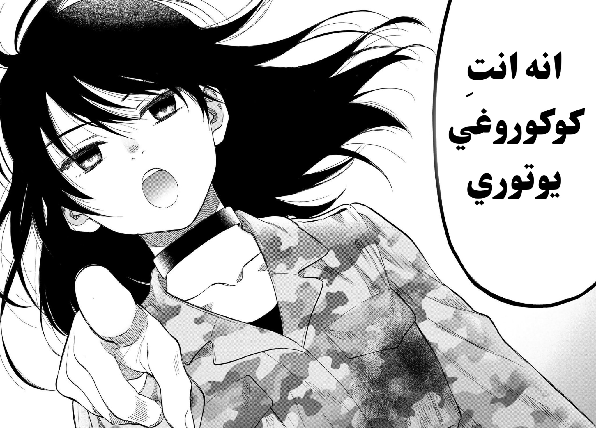 Tomodachi Game: Chapter 72 - Page 43