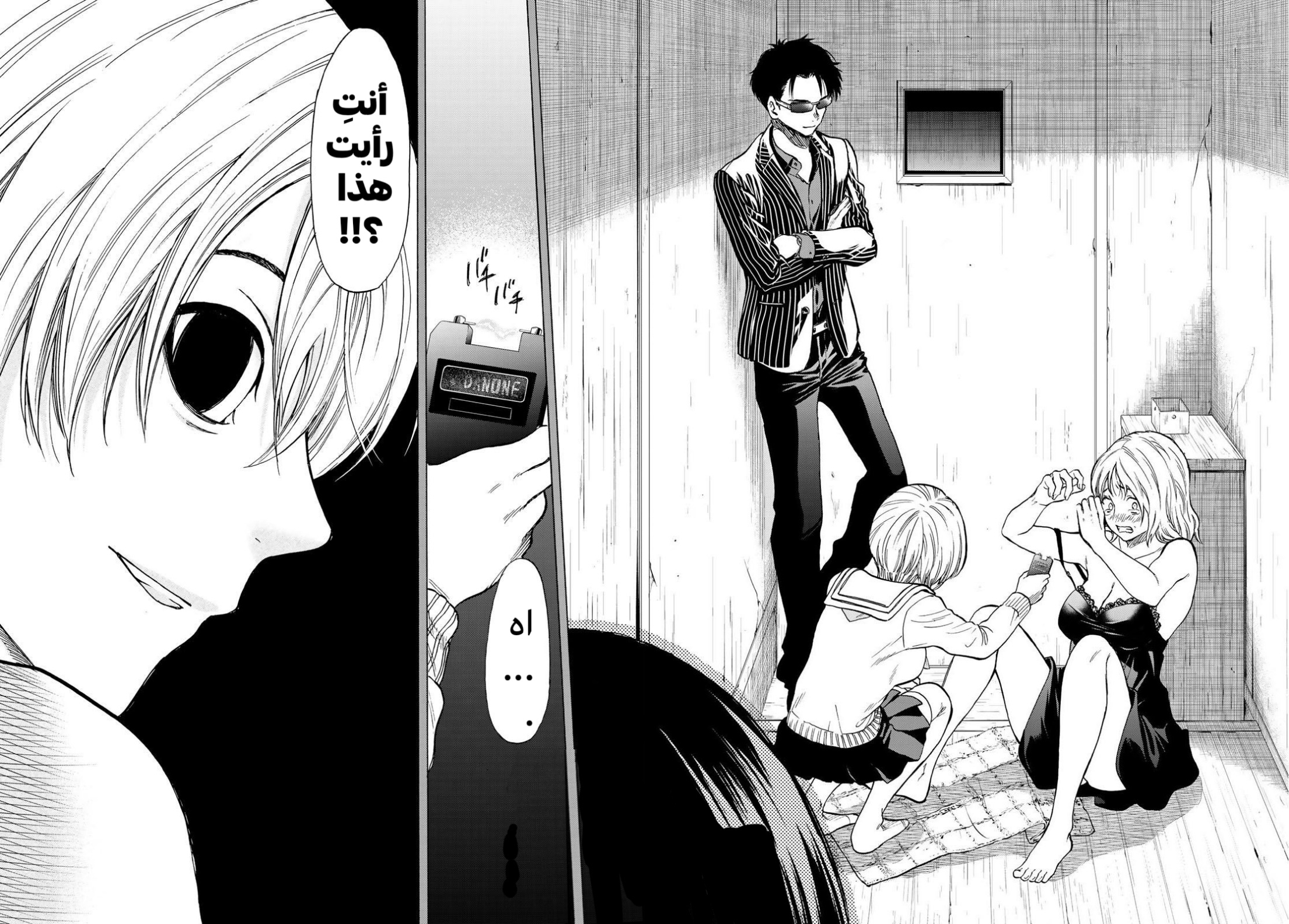 Tomodachi Game: Chapter 73 - Page 23