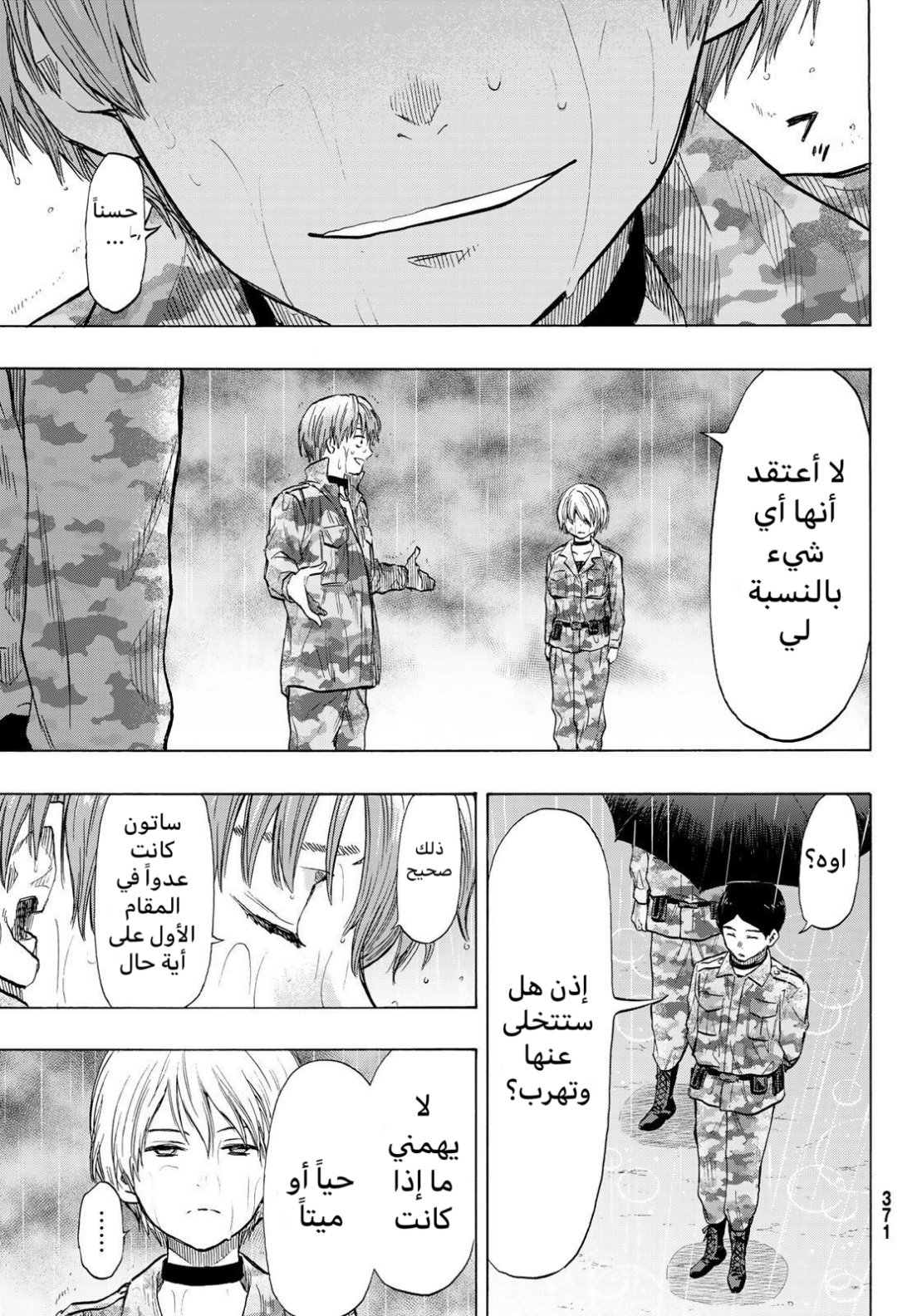 Tomodachi Game: Chapter 73 - Page 31