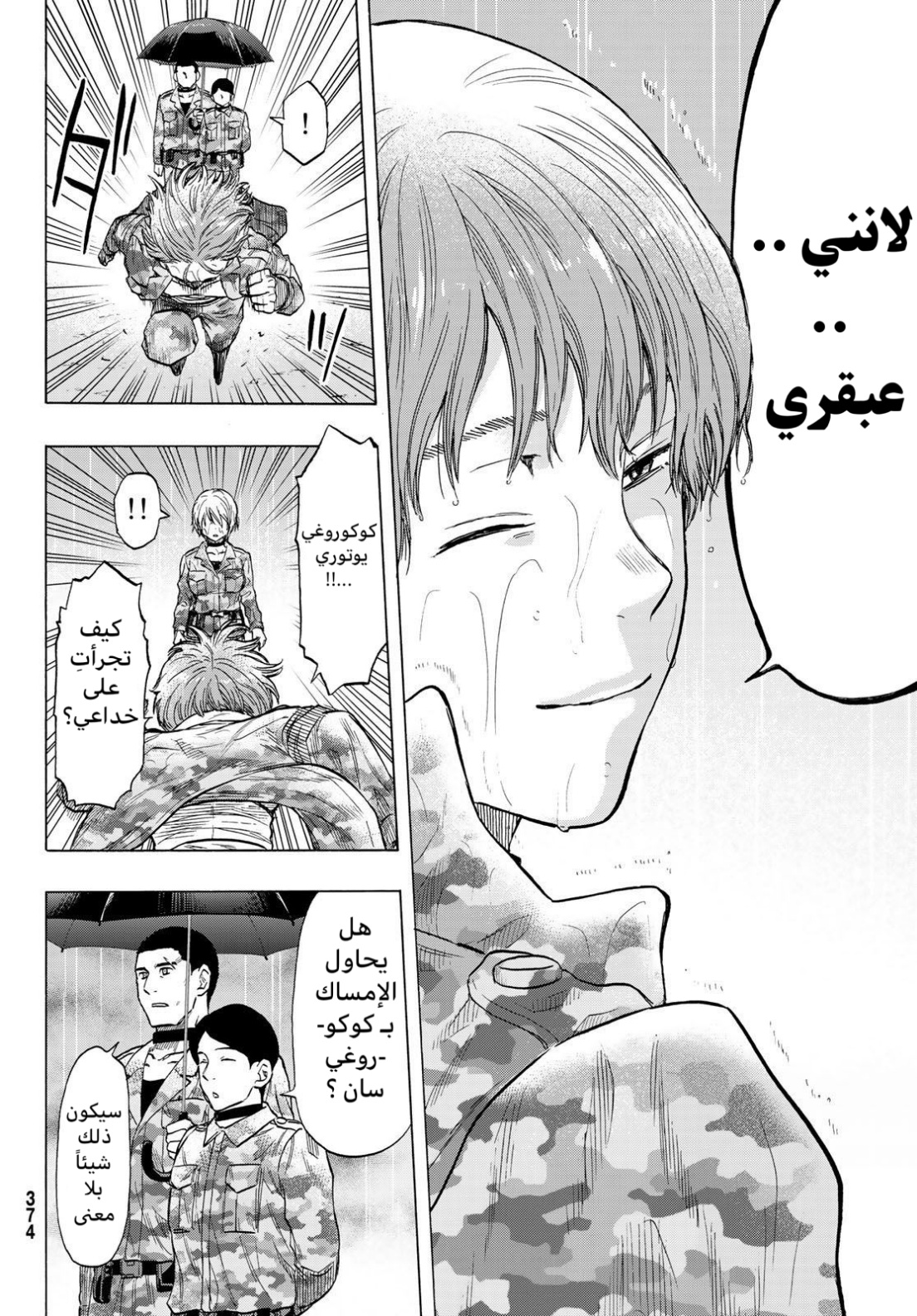 Tomodachi Game: Chapter 73 - Page 34