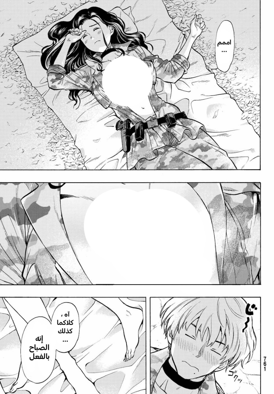 Tomodachi Game: Chapter 74 - Page 5