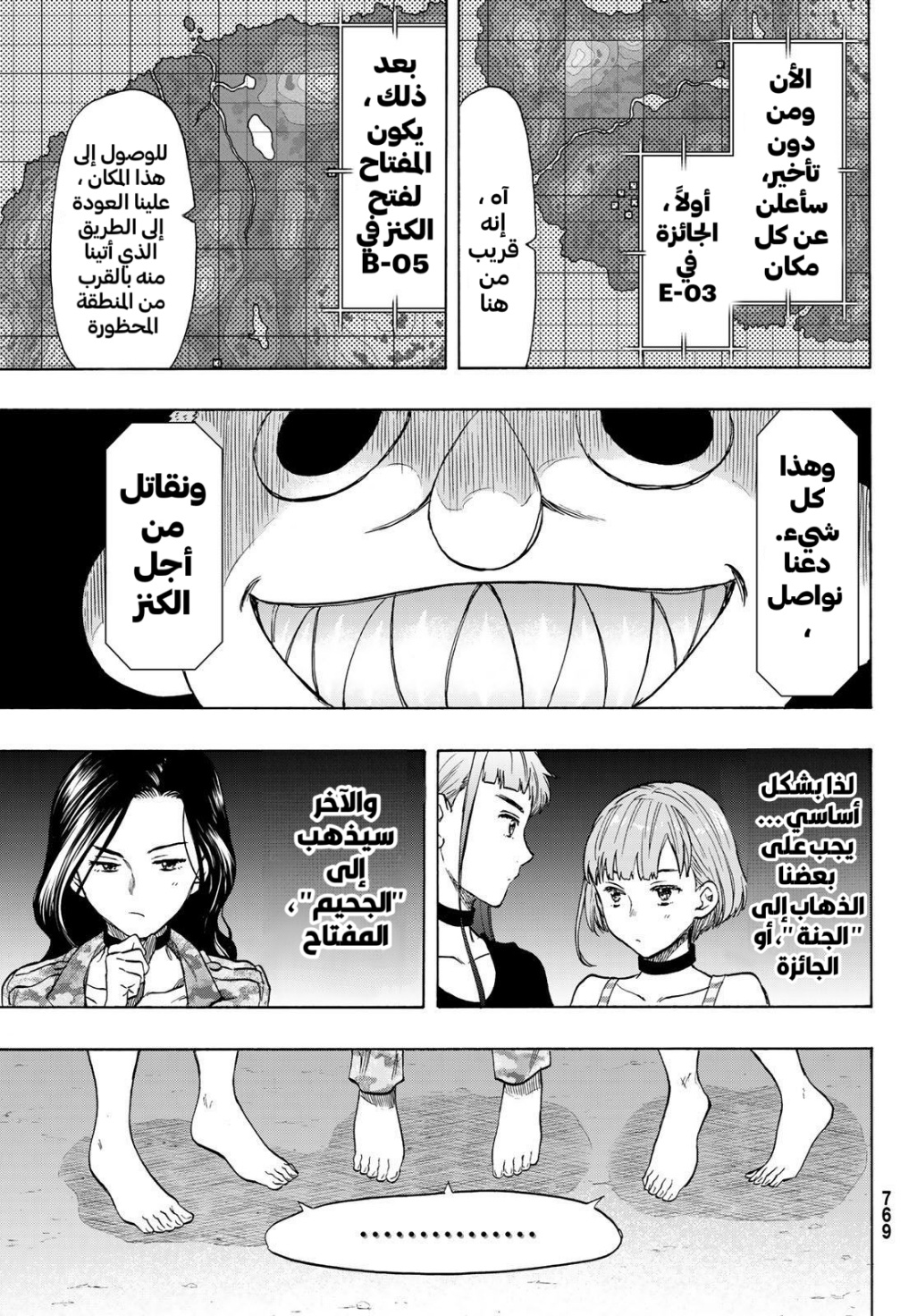 Tomodachi Game: Chapter 74 - Page 13