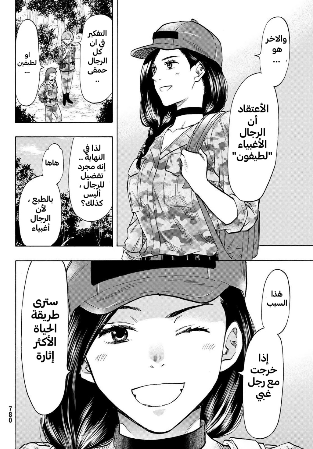 Tomodachi Game: Chapter 74 - Page 24