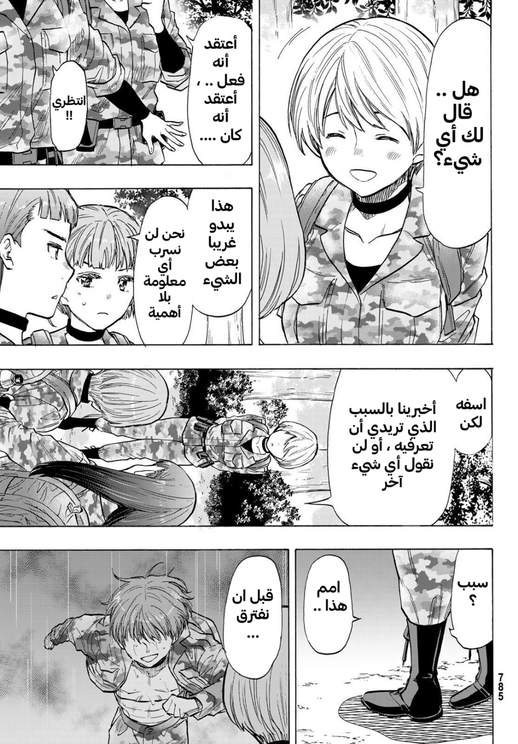 Tomodachi Game: Chapter 74 - Page 29