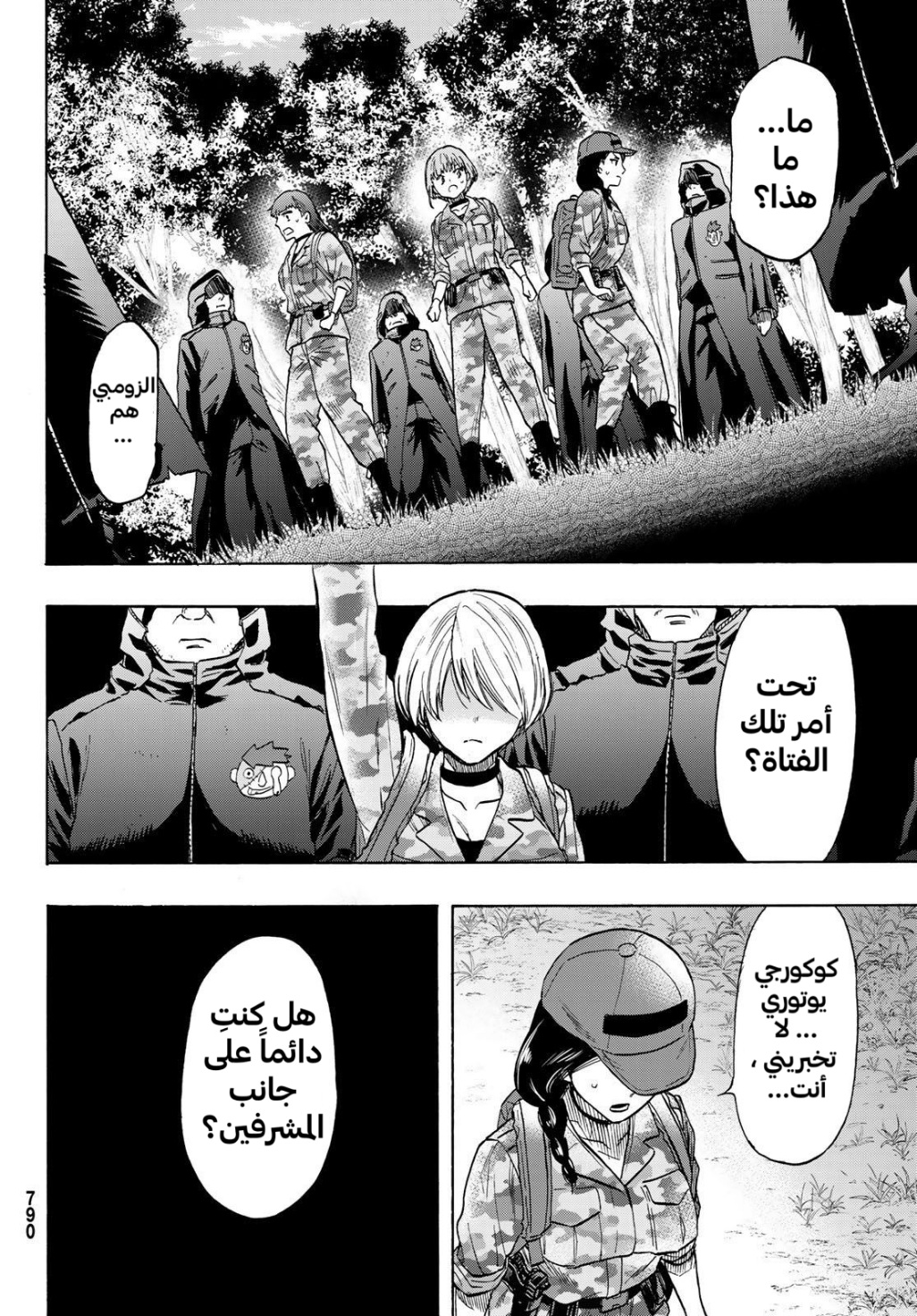 Tomodachi Game: Chapter 74 - Page 33