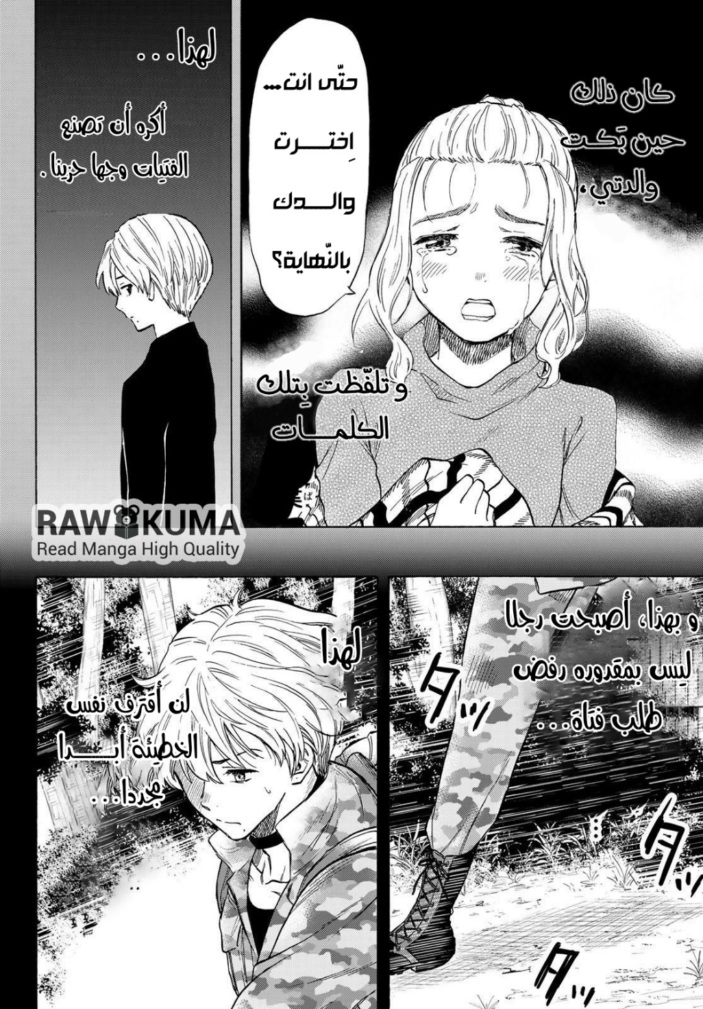 Tomodachi Game: Chapter 75 - Page 10