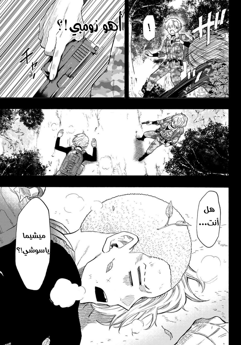 Tomodachi Game: Chapter 75 - Page 11