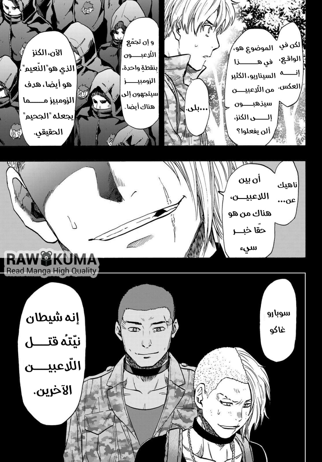 Tomodachi Game: Chapter 75 - Page 15