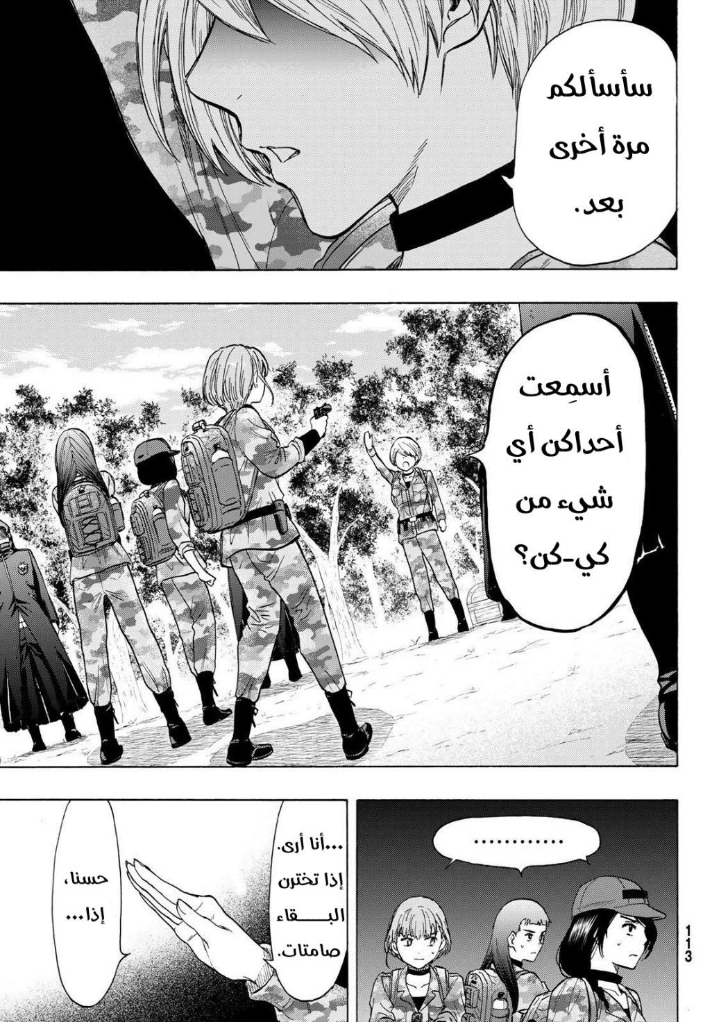 Tomodachi Game: Chapter 75 - Page 21