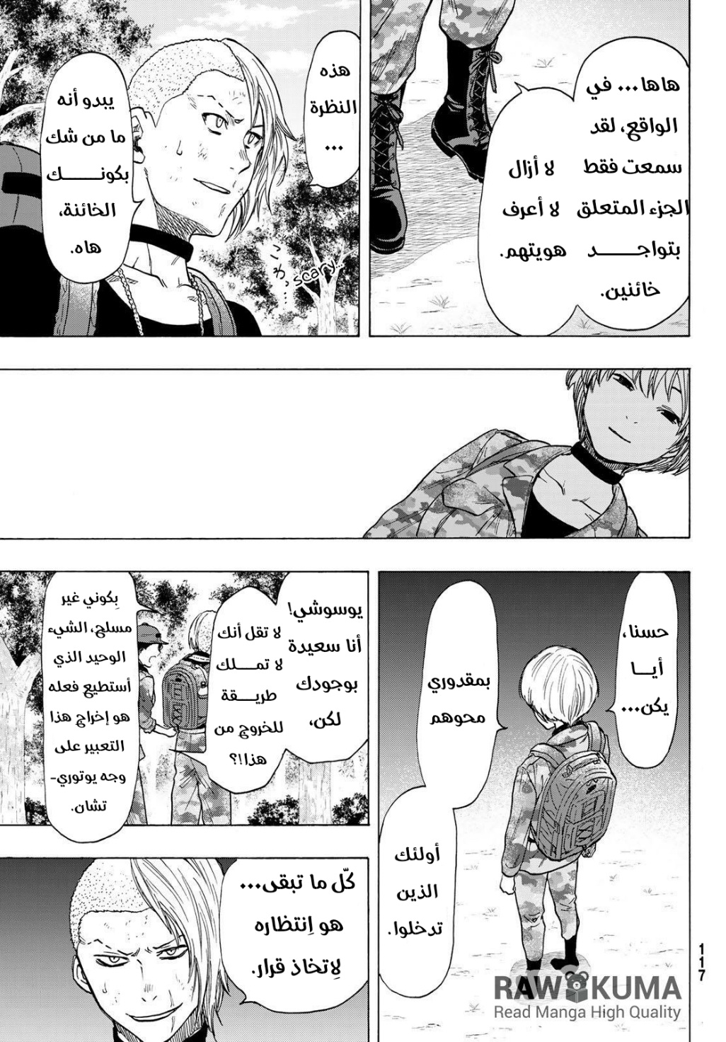 Tomodachi Game: Chapter 75 - Page 25