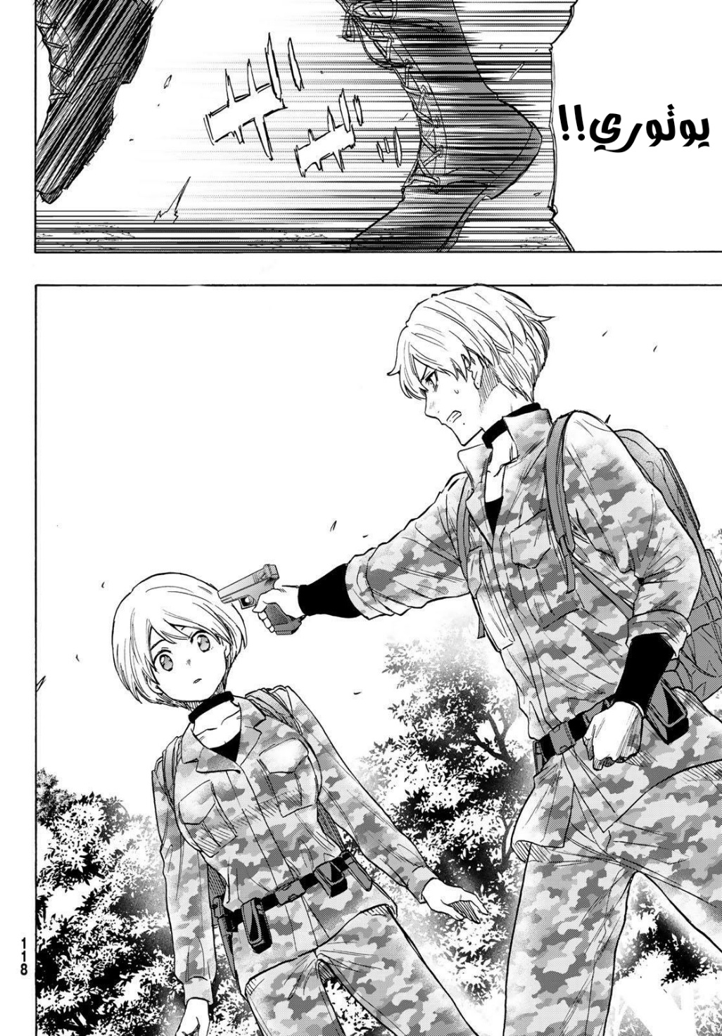 Tomodachi Game: Chapter 75 - Page 27